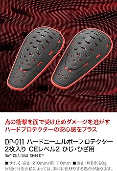 Amazon | デイトナ(Daytona) バイク プロテクター 膝 ひじ兼用