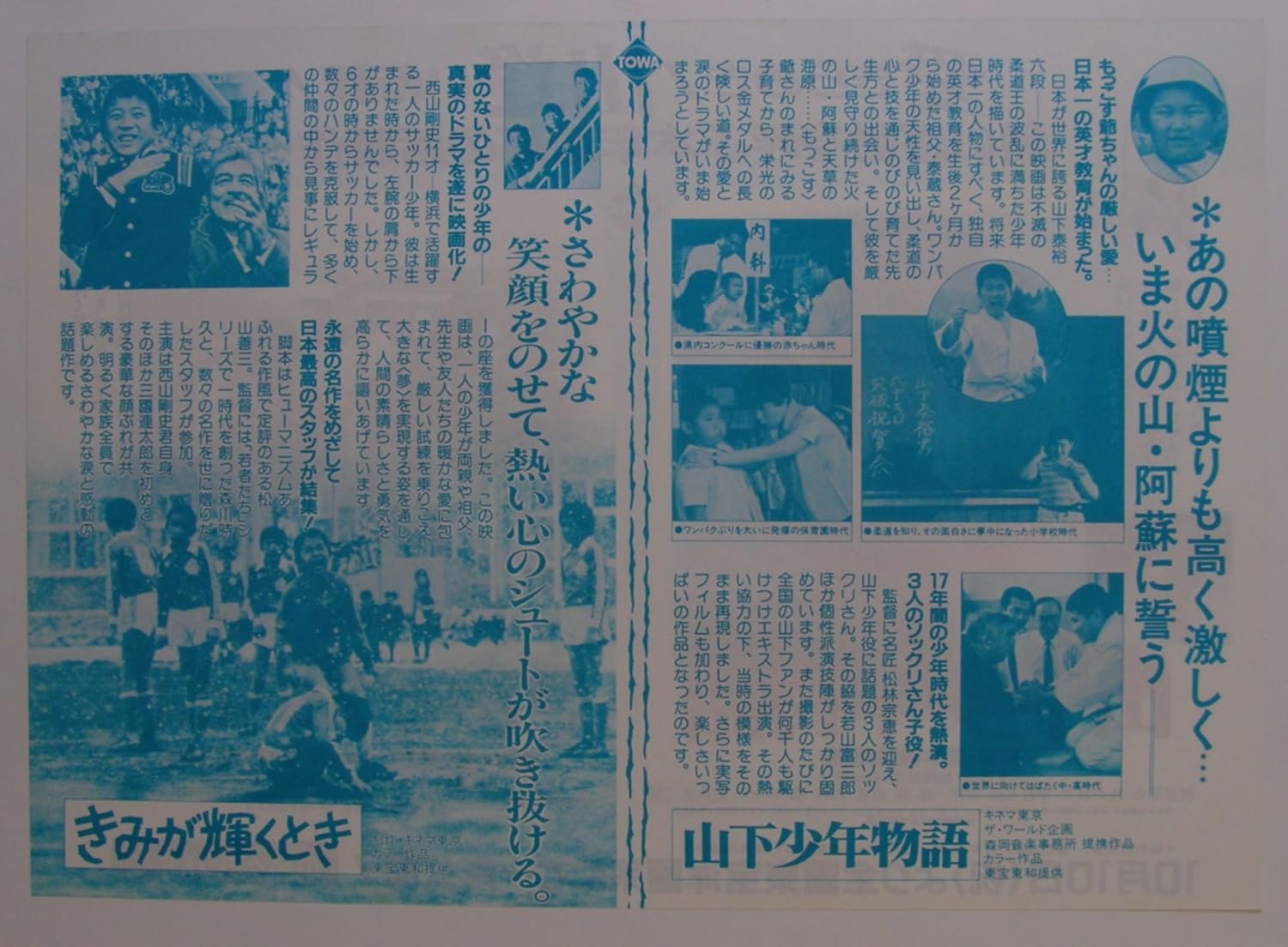 Amazon Co Jp 映画チラシ 山下少年物語 君が弾くとき 監督 松林宗恵 出演 穴見潤也 山村聡 ホーム キッチン Amazon Co Jp 映画チラシ 山下少年物語 君が弾くとき 監督 松林宗恵 出演 穴見潤也 山村聡 ホーム キッチン