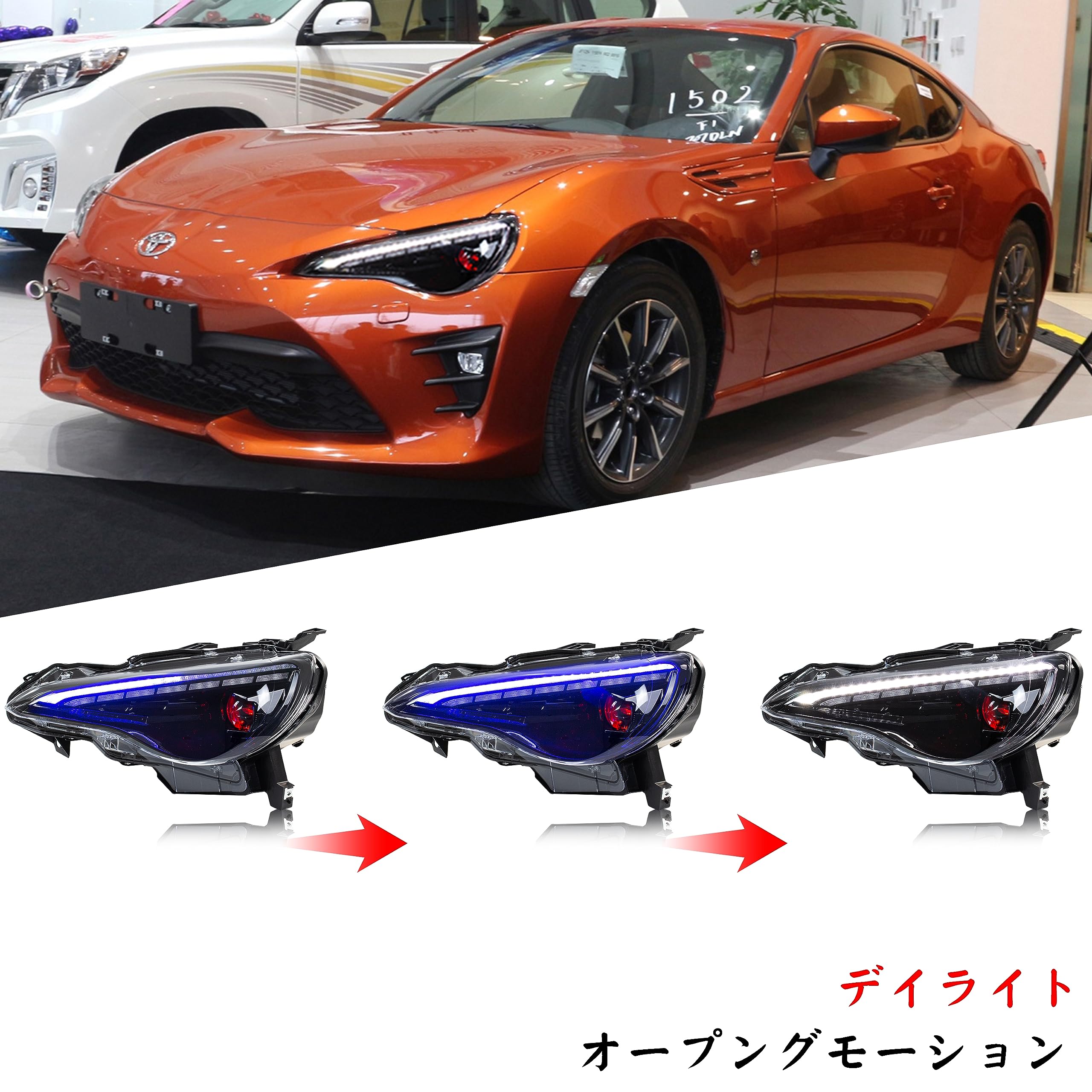 Amazon | 適合トヨタ86 スバル Subaru BRZ ヘッドライト ヘッドランプ 
