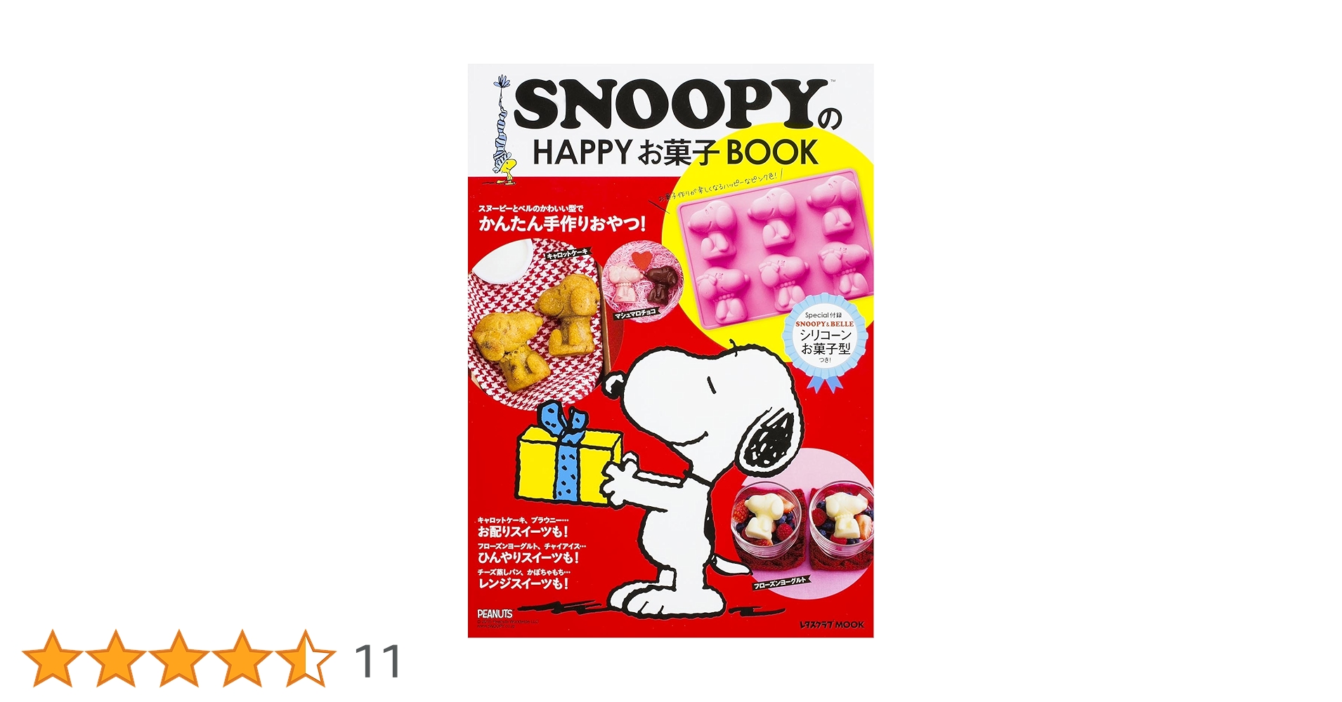 SNOOPYのサラダBOOK (レタスクラブムック) 51GmOoKOdbL._AC_SY200_QL15_.jpg