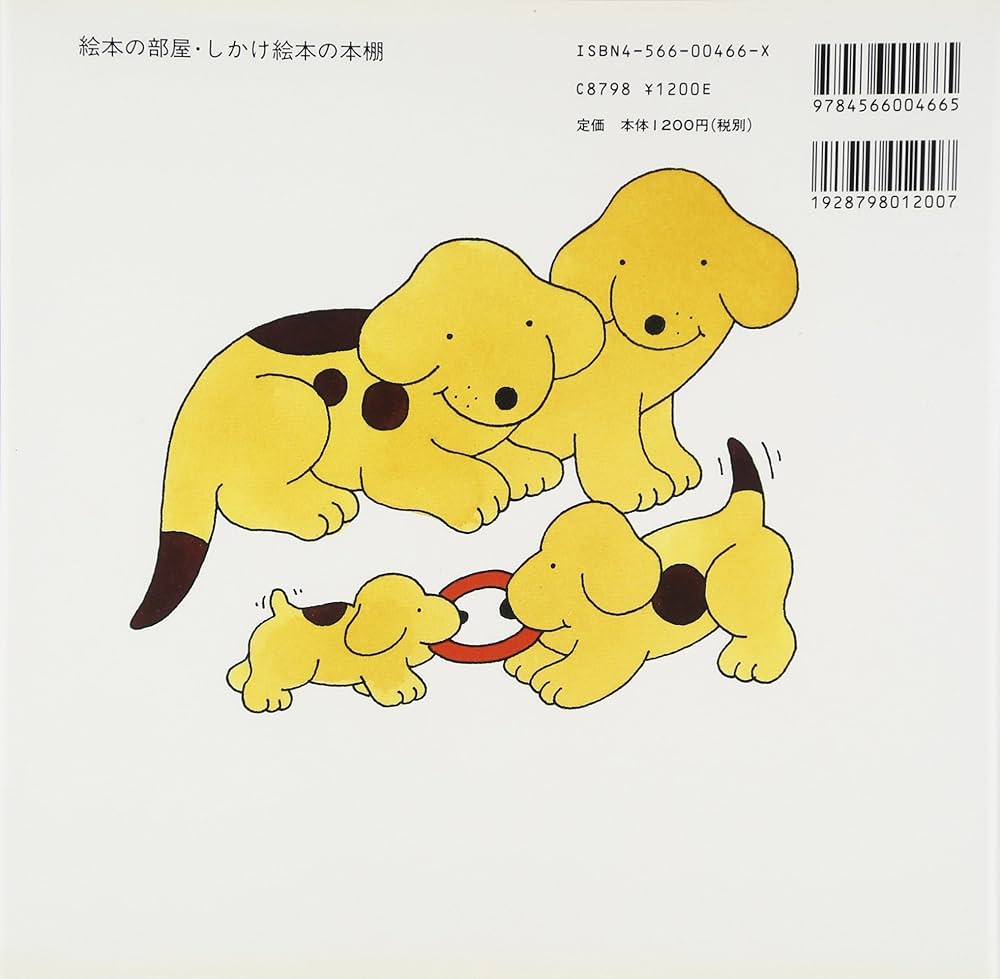 Amazon.co.jp: コロちゃんのいもうと: コロちゃんのびっくり箱 (評論社