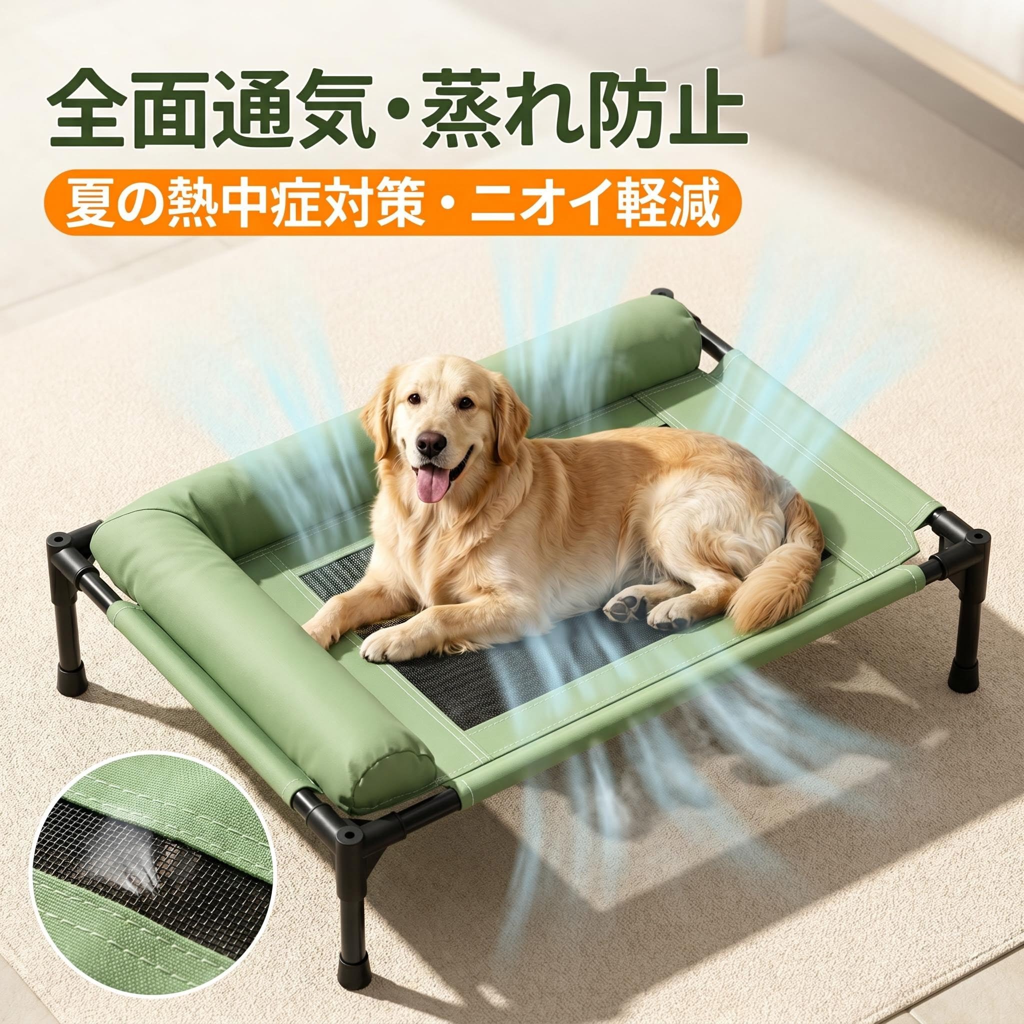 Amazon | 夏用ペットベッド・犬ベッドです。足つき設計で地面から離れ