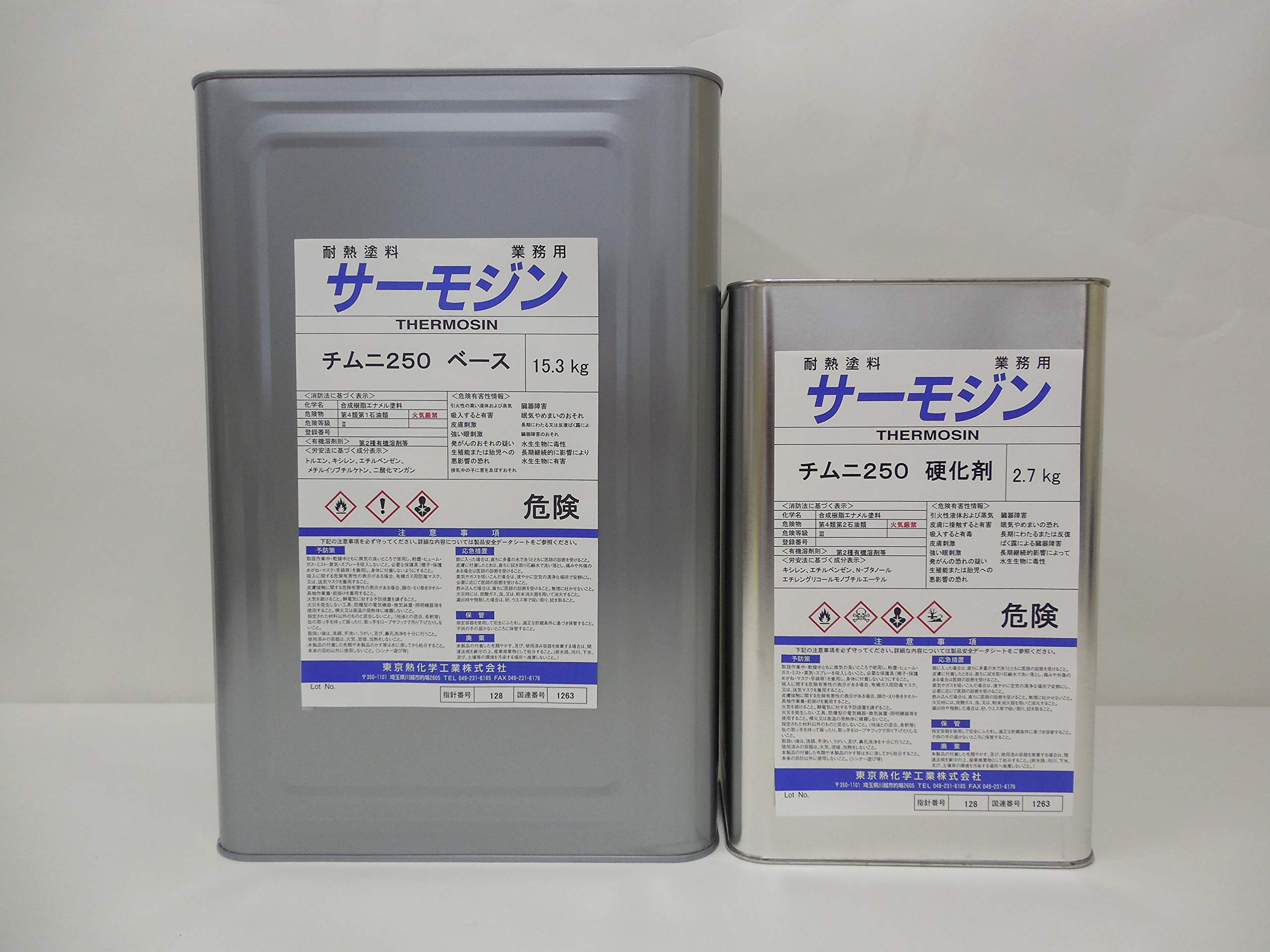 tokyohot 160 Amazon.co.jp: 東京熱化学工業㈱ サーモジンチムニ251 18kgセット CHIMNEY251_18KG : DIY・工具・ガーデン