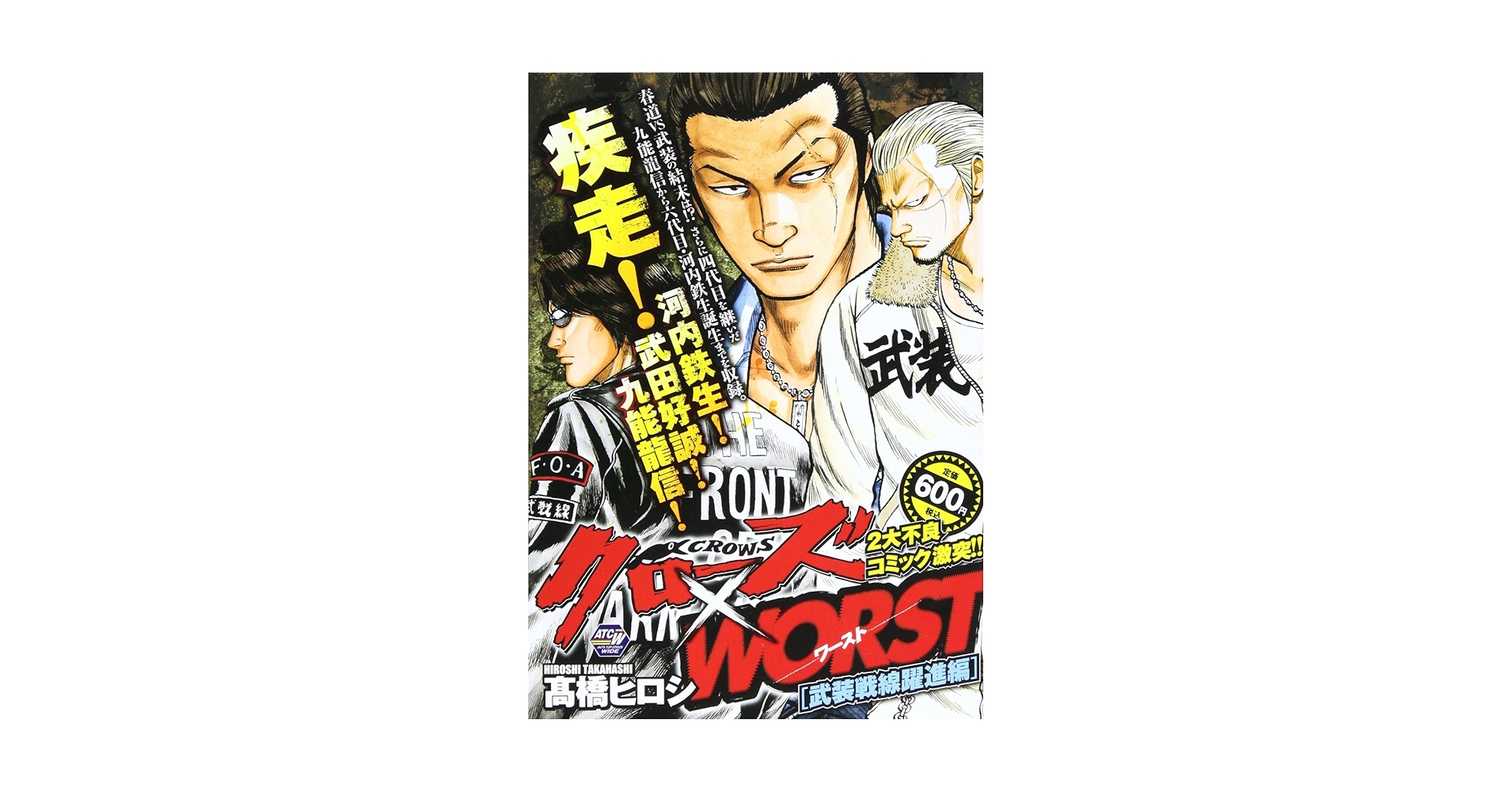 秋田書店 - クローズ　ワースト　ドロップ 秋田書店 - クローズ ワースト ドロップの通販 by ショップ