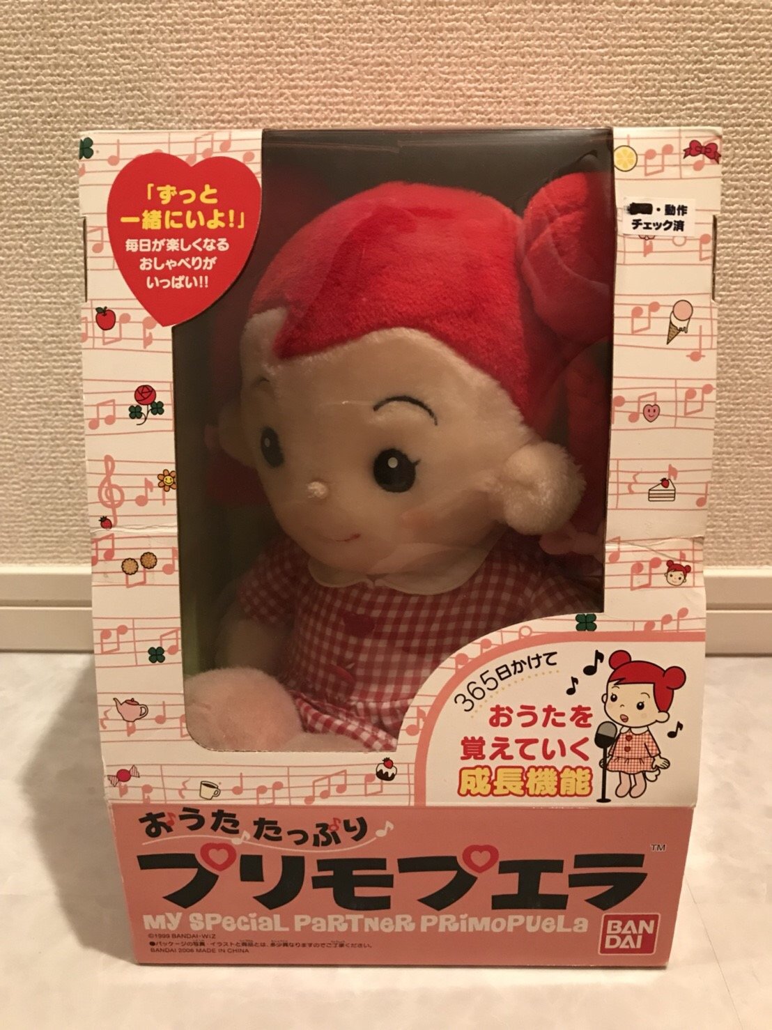 Amazon.co.jp: おうたたっぷりプリモプエラ タイプD : おもちゃ