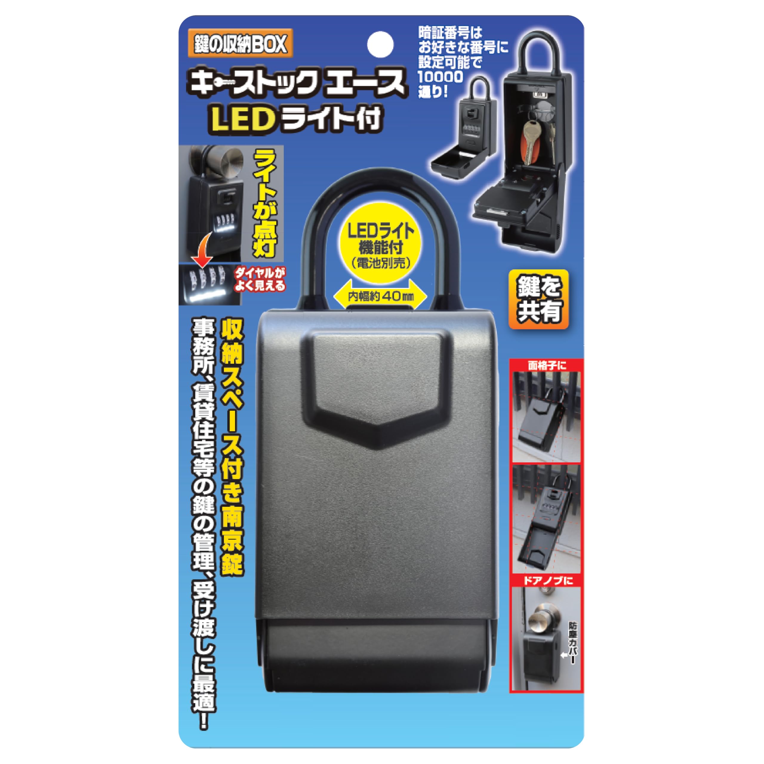 Amazon.co.jp: ACE 杉田エース キーストックエース【 LEDライト