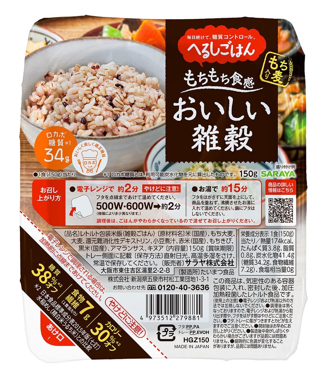 Amazon | サラヤ へるしごはん おいしい雑穀 150g×6個 | サラヤ