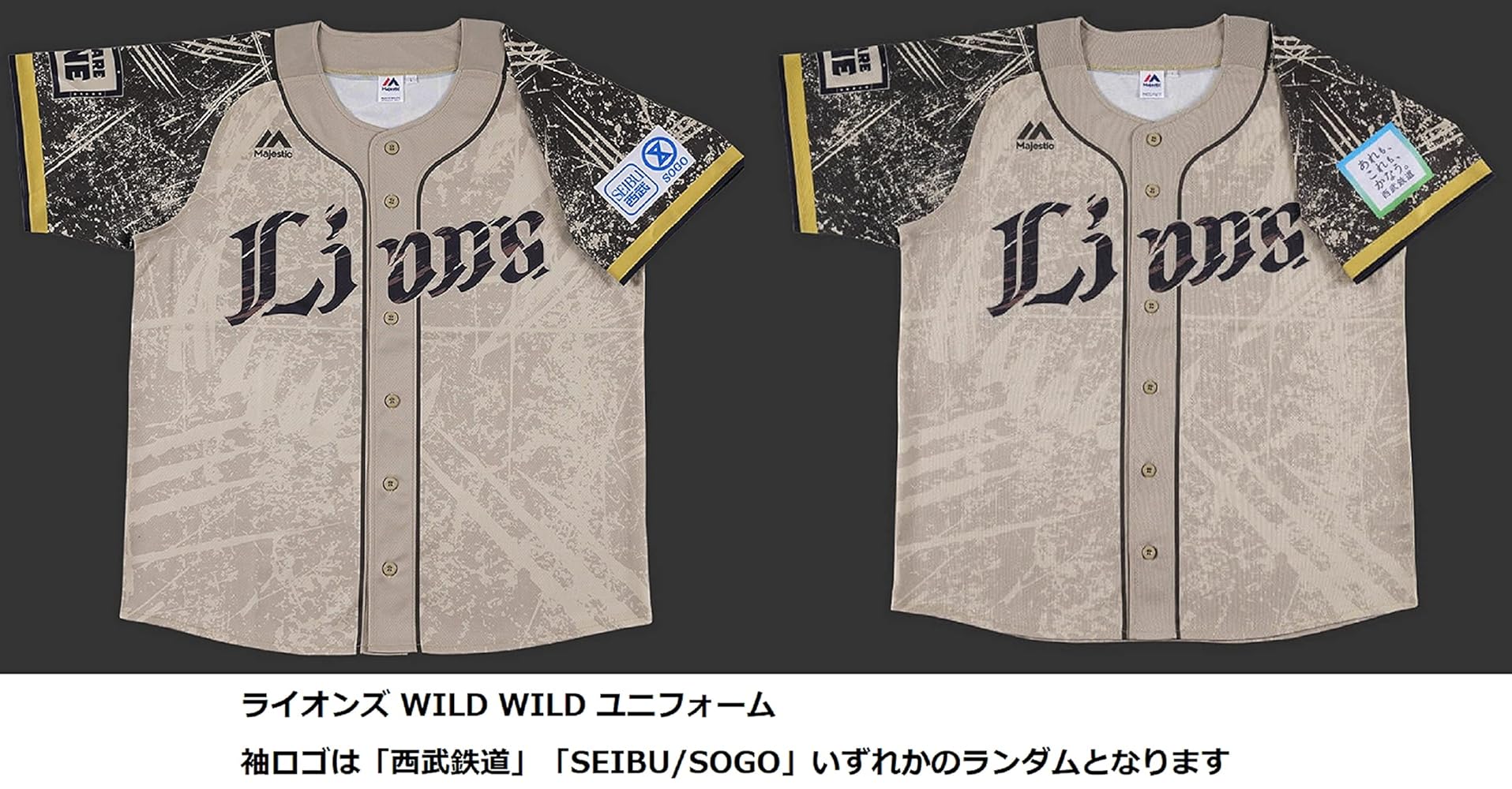 【極希少！】西武ライオンズ エンス フェスティバルズ2022 ユニフォーム XL ライオンズ フェスティバルズ 2022」WILD WILD ユニフォーム