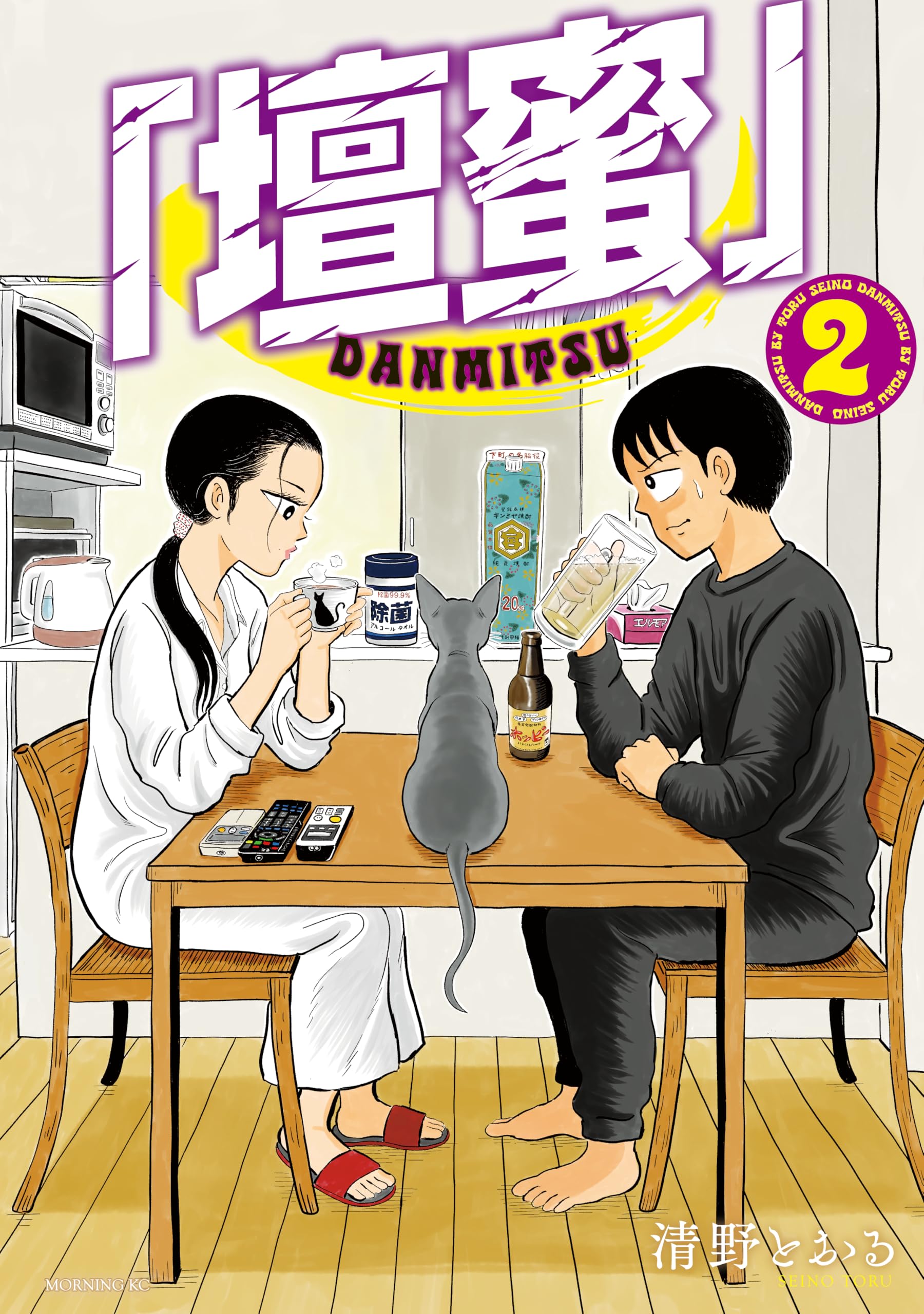 清野とおる　漫画　セット　36冊 Amazon.co.jp: 清野 とおる: 本、バイオグラフィー、最新アップデート