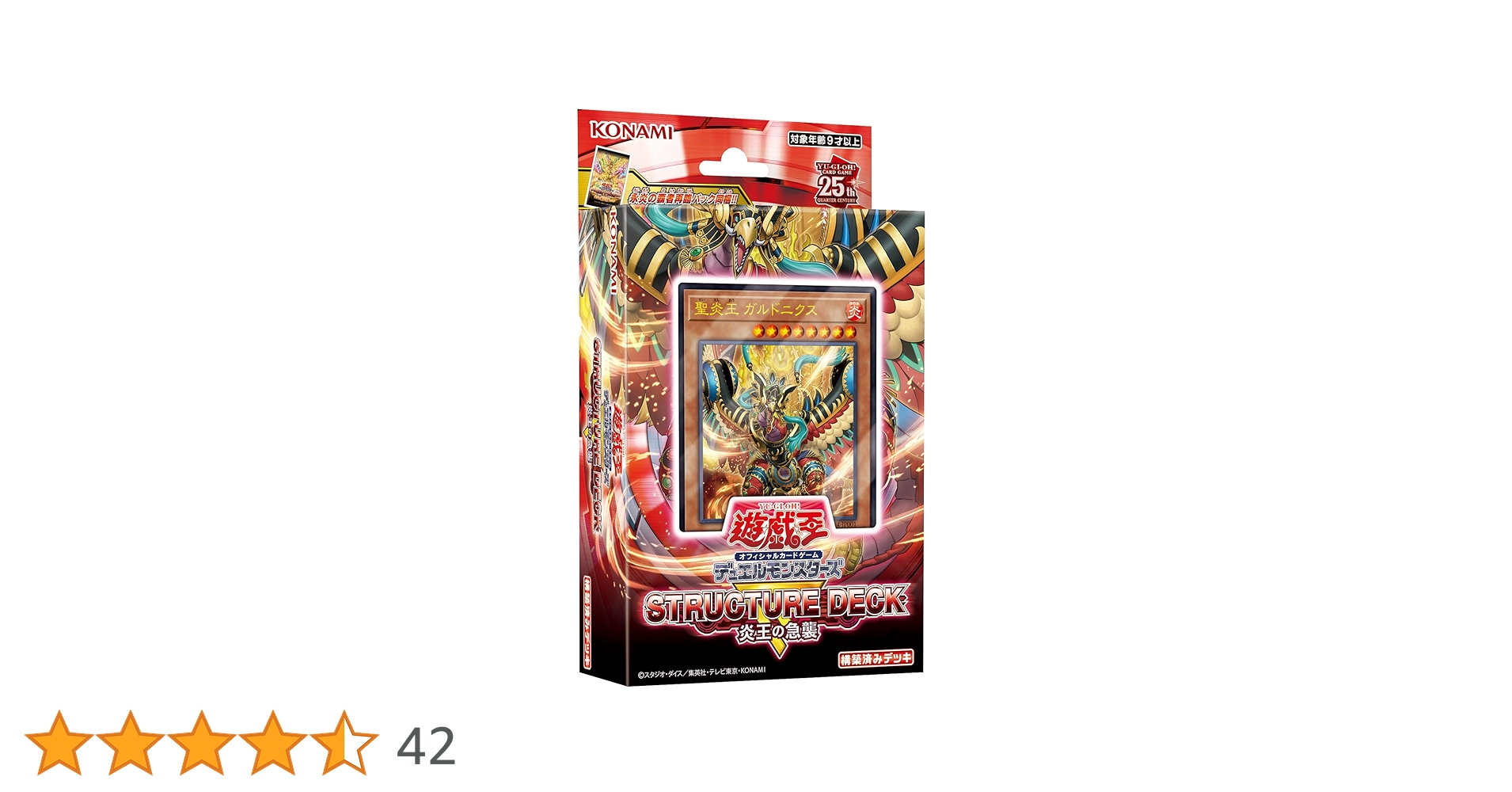 遊戯王OCG デュエルモンスターズ 炎王デッキ ※スリーブ付き 81Kh4f729dL.jpg_BO30,255,255,