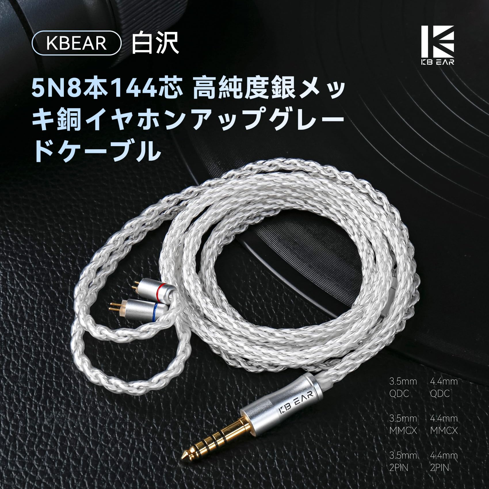 Amazon | KBEAR 白沢 mmcx 3.5mm リケーブル イヤホンリケーブル 5N8本