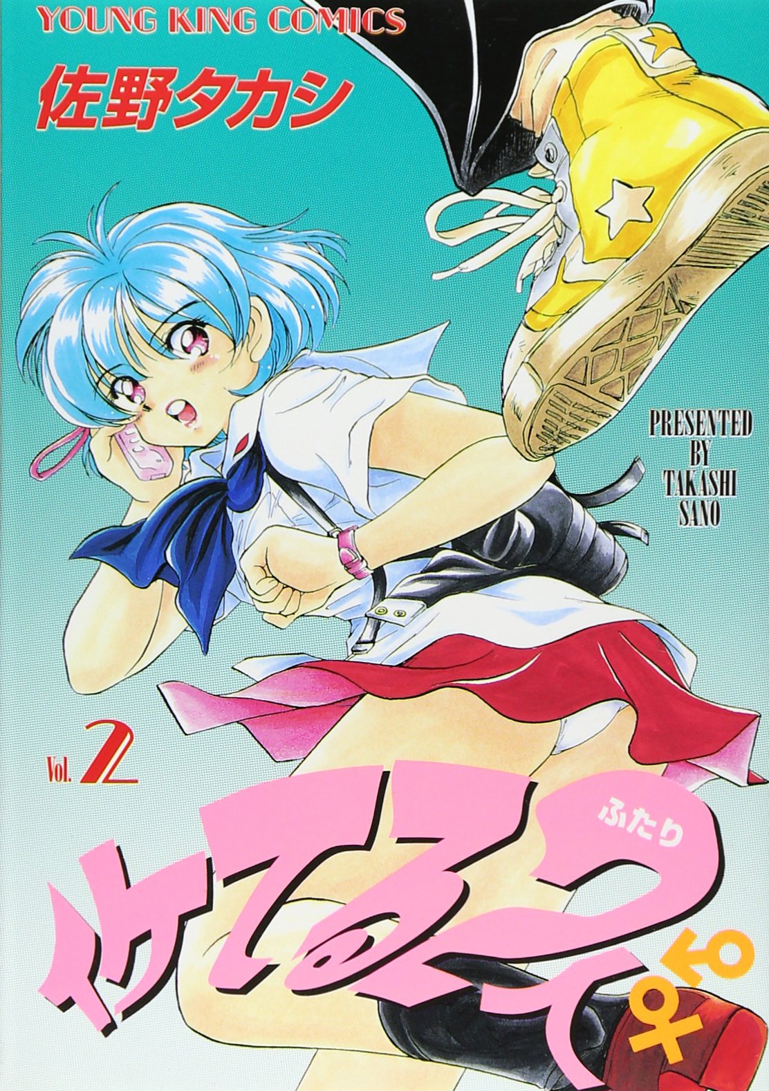 59 割引 裁断済 佐野タカシ コミック75冊 イケてる2人 少年ブランキーjet Www Gilgitbazar Com