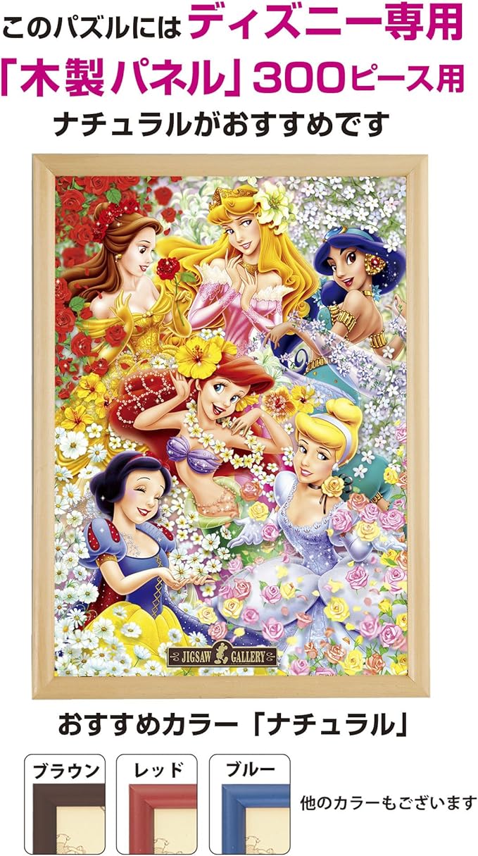 Amazon 1000ピース ジグソーパズル ディズニー 美しく咲き誇る乙女 ディズニープリンセス ピュアホワイト 51x73 5cm ジグソーパズル おもちゃ Amazon 1000ピース ジグソーパズル ディズニー 美しく咲き誇る乙女 ディズニープリンセス ピュアホワイト 51x73 5cm ジグソーパズル おもちゃ