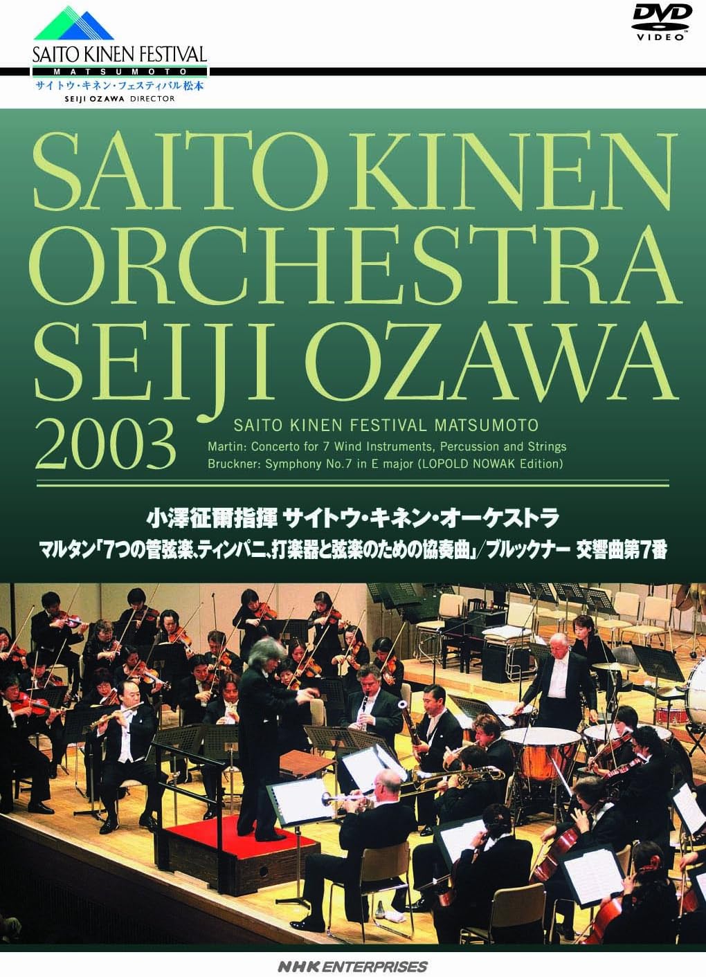 ガーシュウィン:ピアノ協奏曲 小澤征爾 サイトウ・キネン