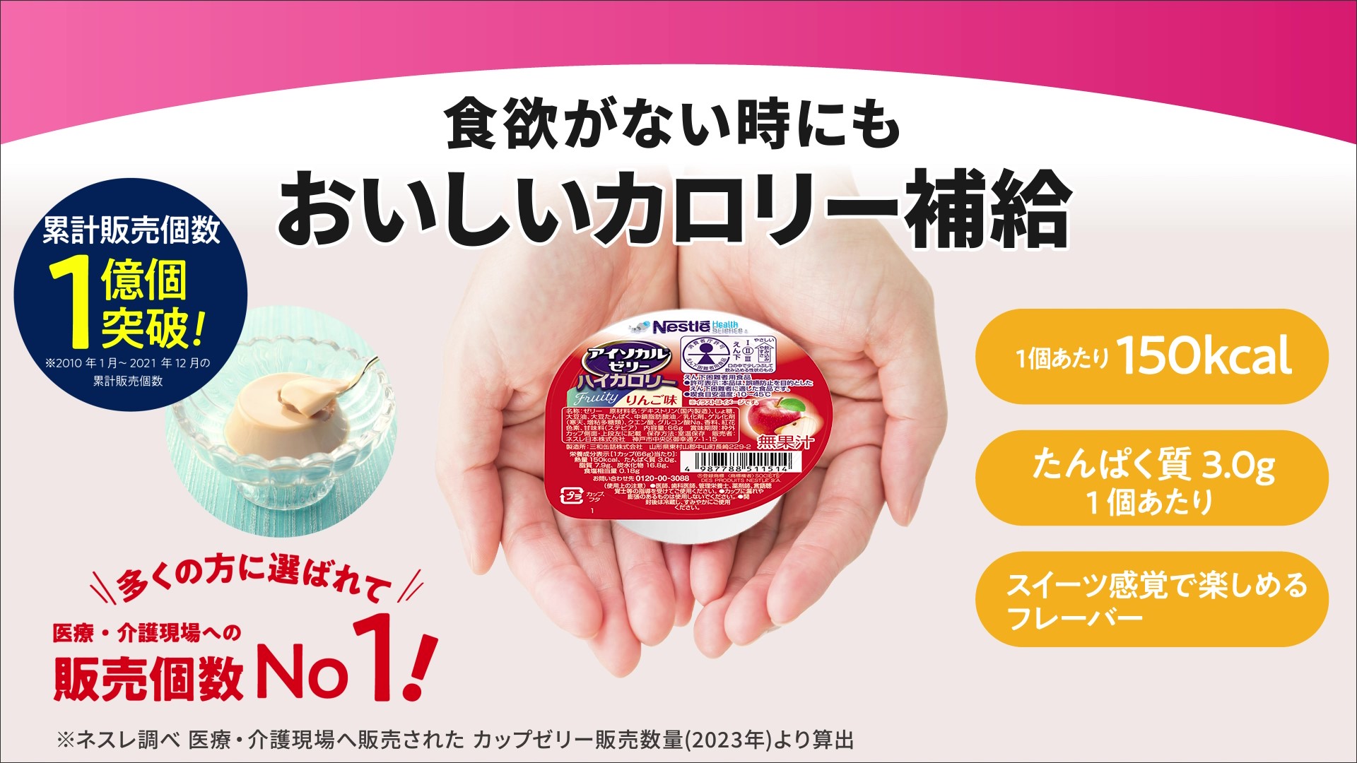 Amazon.co.jp: Nestle(ネスレ) アイソカル ゼリー ハイカロリー HC