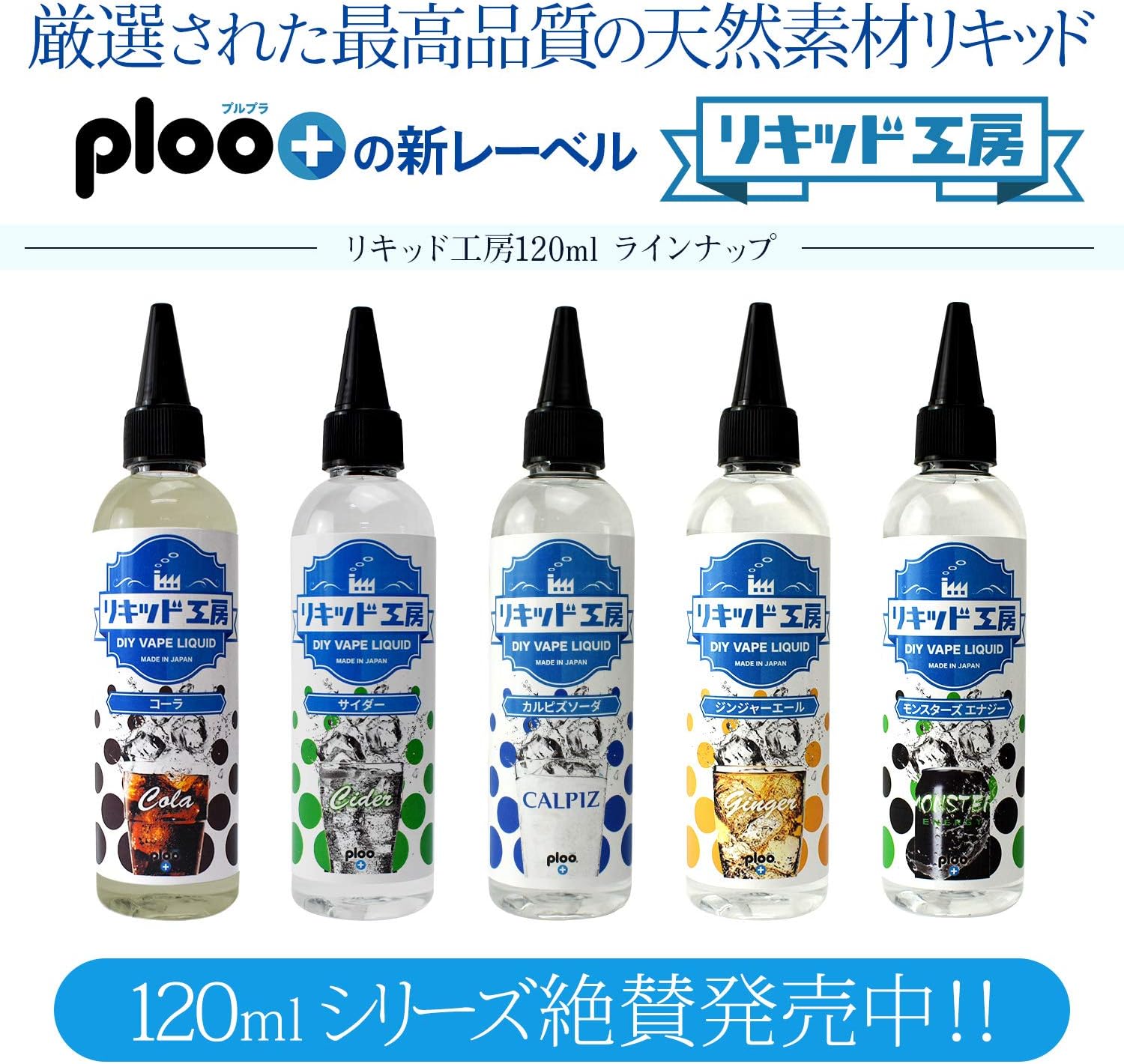 1000円ポッキリ送料無料 コーラ味 デカン社製 Dekang リキッド 電子たばこ Vape用