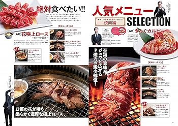 Amazon.co.jp: 焼肉きんぐ FAN BOOK (TJMOOK) : Japanese Books