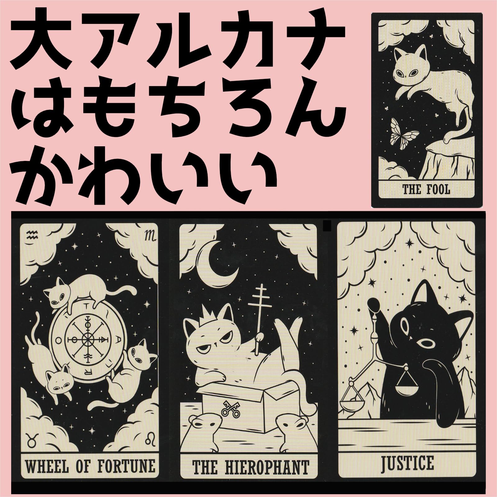 Amazon.co.jp: 【AZAASU】白猫 黒猫 KITTEN TAROT 占い 猫タロット 78