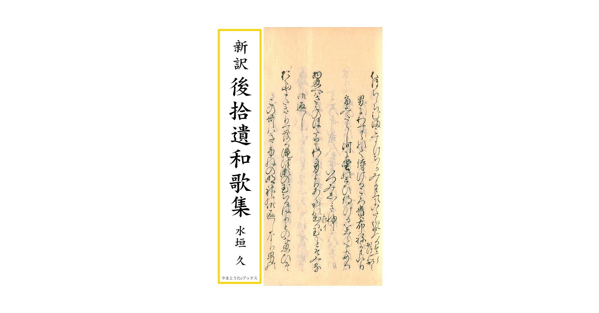 拾遺和歌集論攷　中周子著 楽天ブックス: 拾遺和歌集論攷 - 中周子 - 9784757607439 : 本