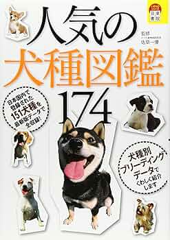 希少　全日本土佐犬全集大鑑　昭和52年 希少 全日本土佐犬全集大鑑 昭和52年 希少 全日本土佐犬全集大鑑 昭和