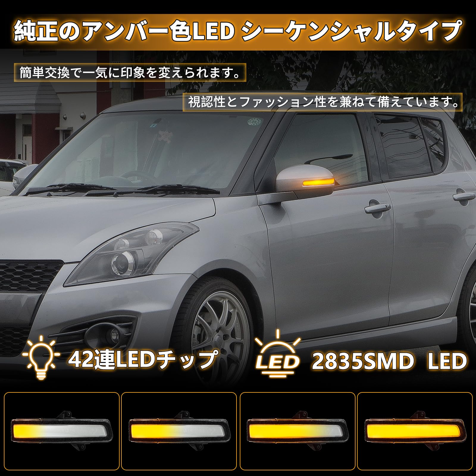 Amazon | NEIFILES スズキ適用 スイフト スポーツ ZC32S系 ウインカー 