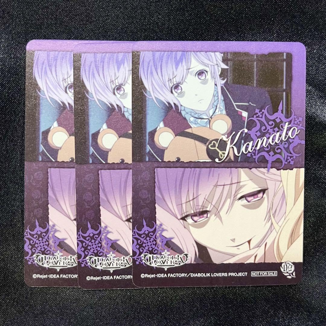 Amazon.co.jp: DIABOLIK LOVERS ディアラバ 逆巻カナト アニ ト 特典 