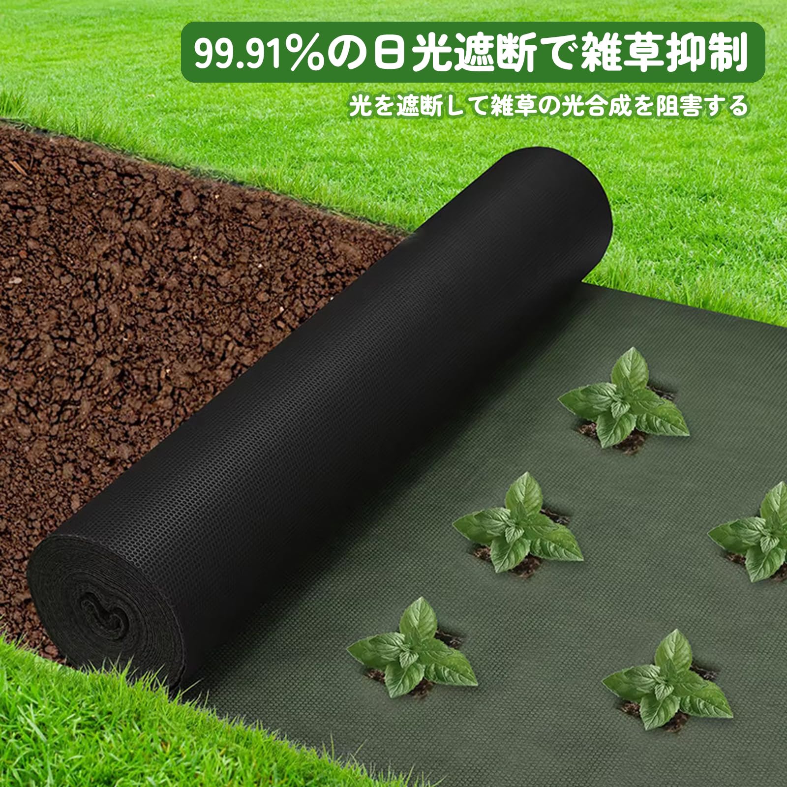 Amazon | 防草シート 1.2m×60m 除草シート 2WAY 緑黒両面 厚手