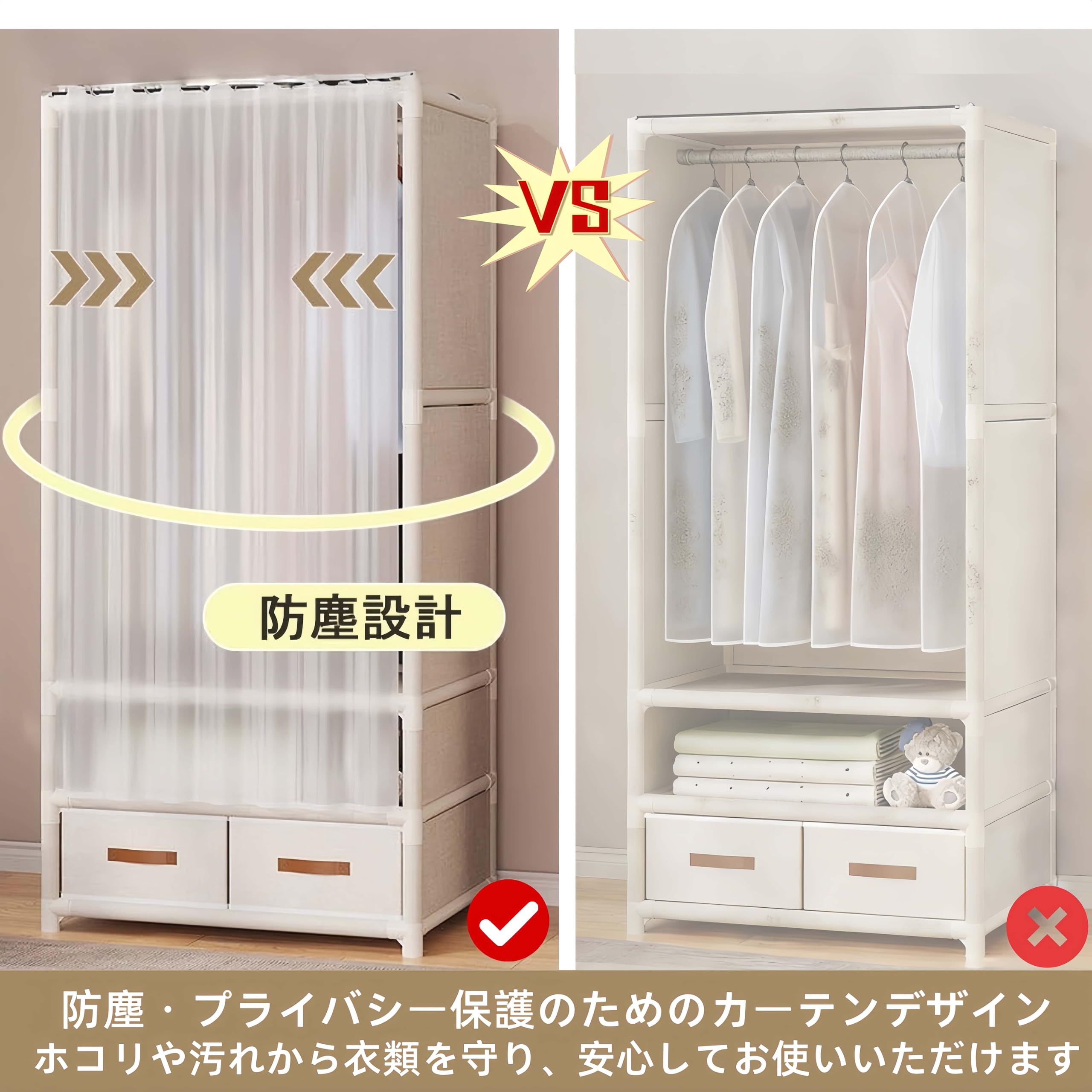 Amazon｜ワードローブ カバー付き ハンガーラック 引き出し付き 簡易
