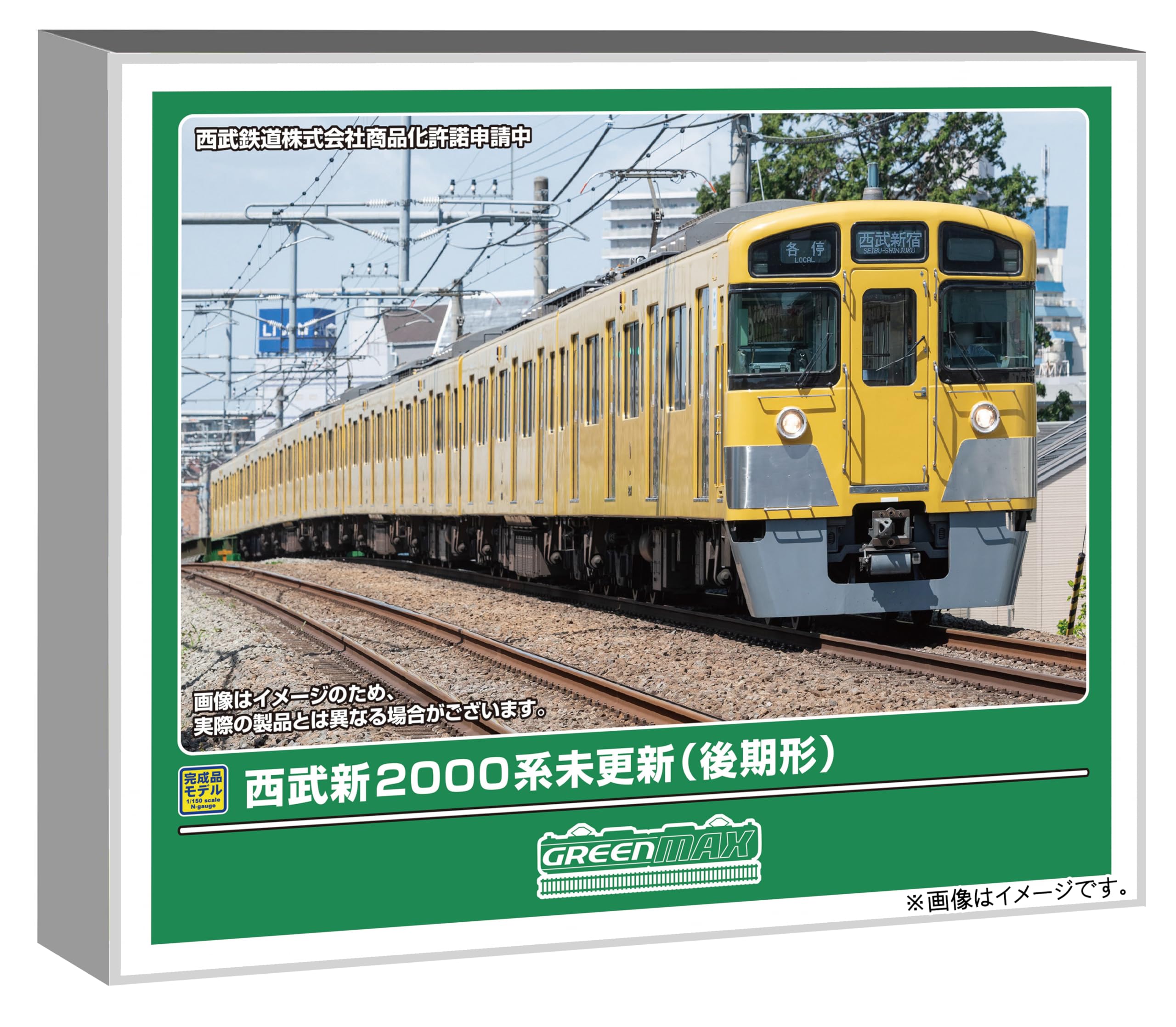 【新品•未使用】GREENMAX 2000系基本＋増結 8両フル編成セット Amazon | グリーンマックス (Greenmax) Nゲージ 西武新2000系 未更新車