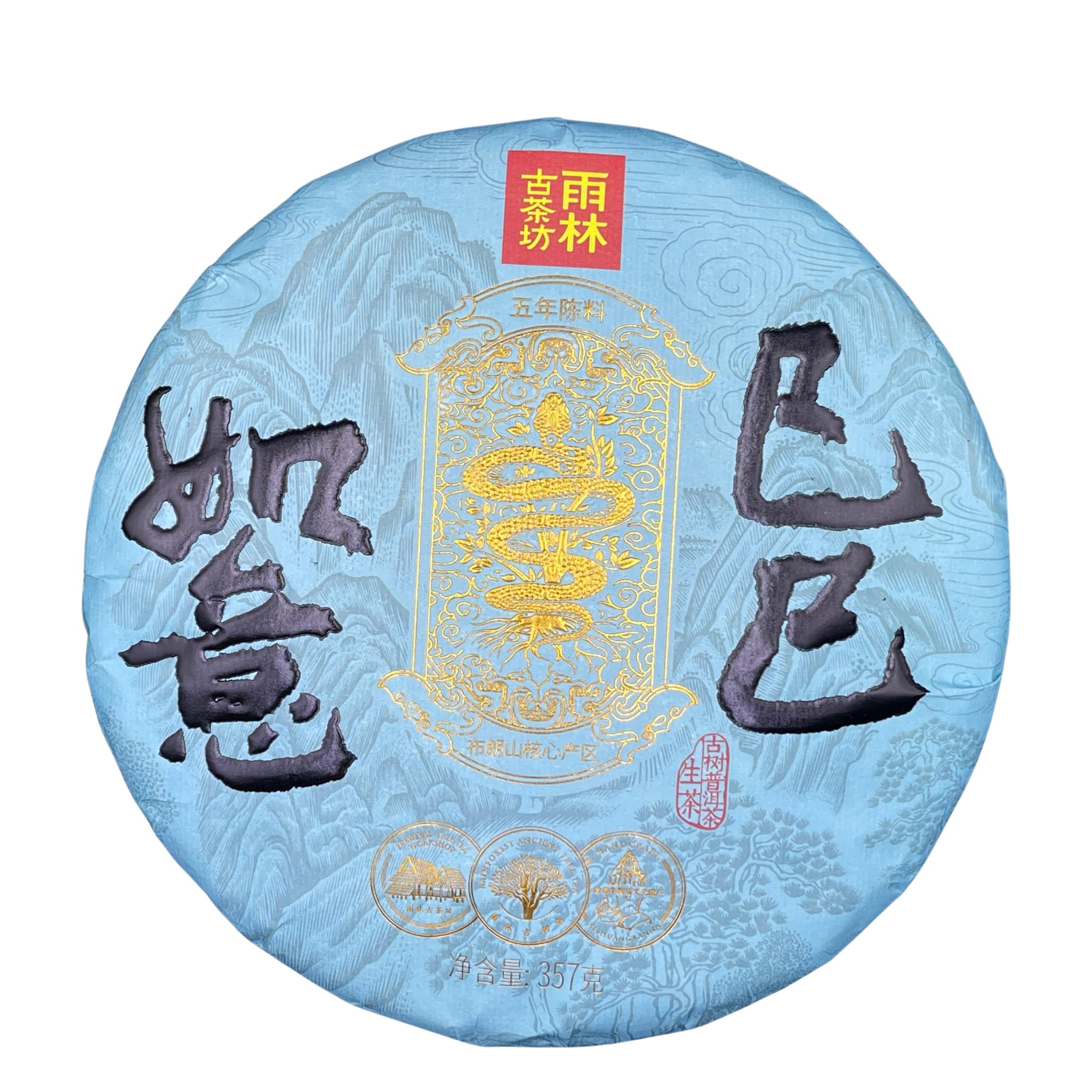Rainforest 2016 Yisi Ruyi Tè Pu-Erh Crudo Albero Antico Torta Yunnan, 357g