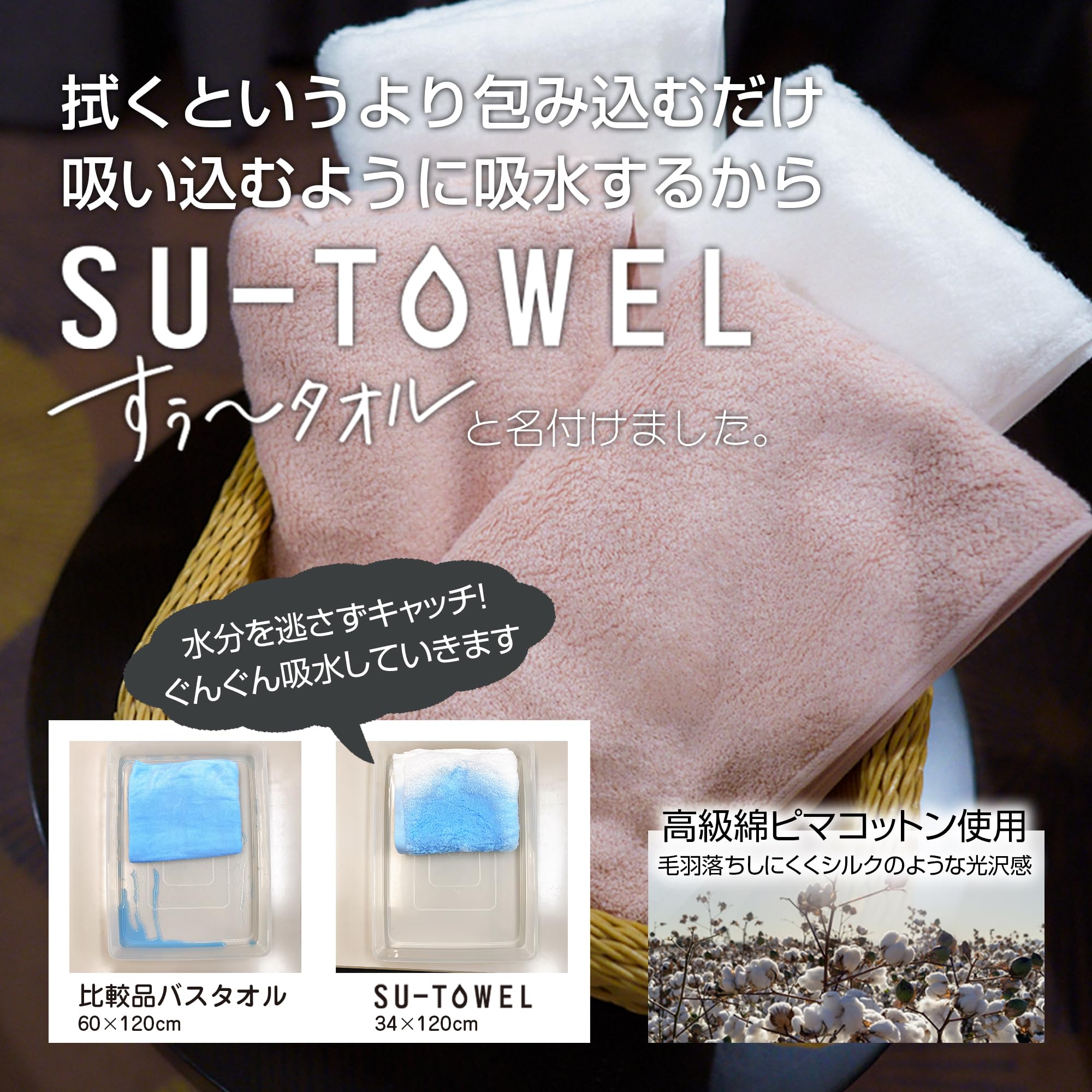 Amazon｜今治タオル バスタオル ギフトボックス 部屋干し臭対策 SU
