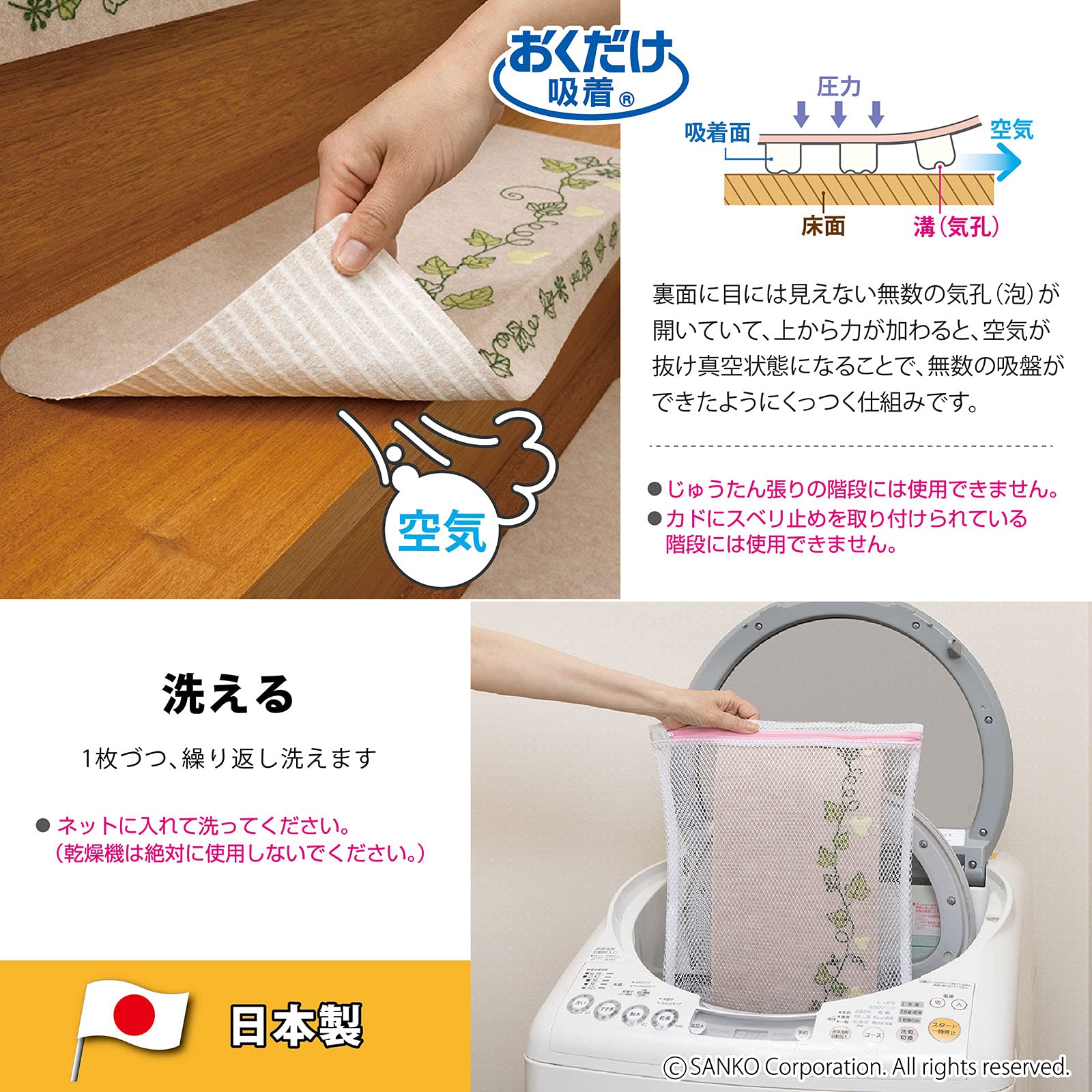 Amazon｜Sankoサンコー 階段マット ずれない 洗える 蓄光 折り曲げ付