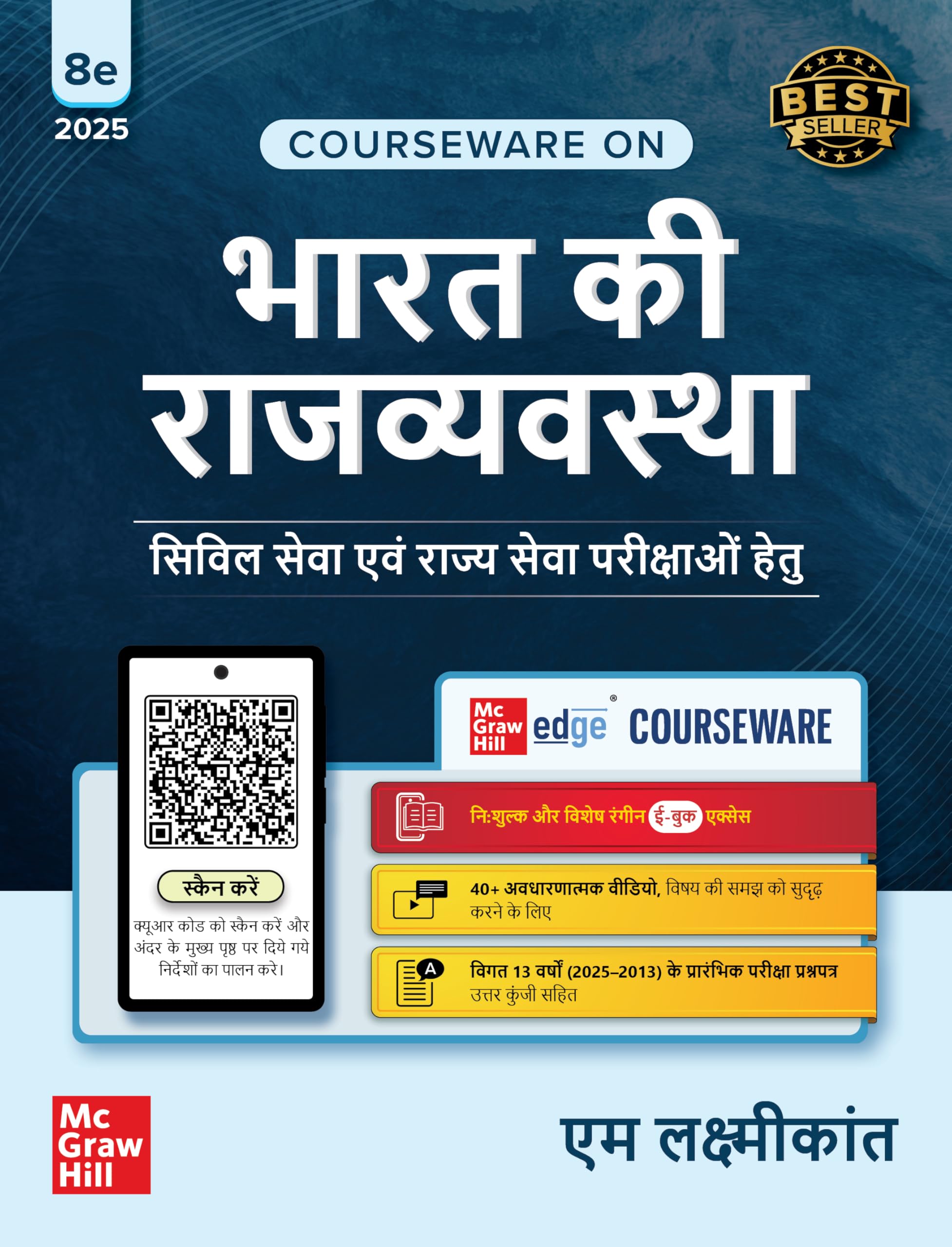 एम लक्ष्मीकांत Bharat Ki Rajvyavastha Courseware 8e by M 1 kg