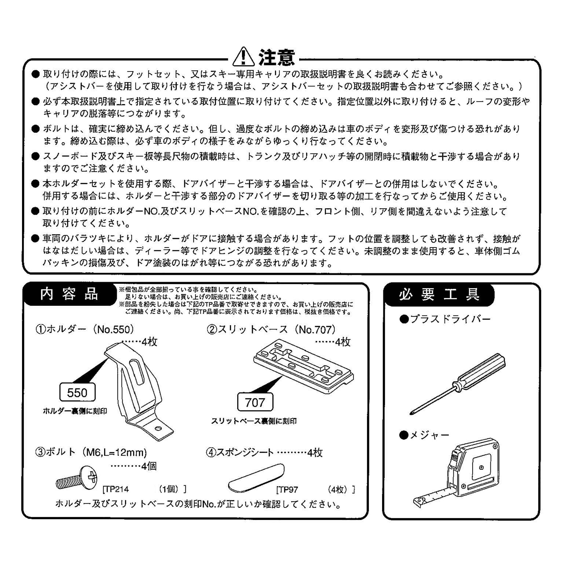 Amazon | Terzo テルッツォ (by PIAA) ルーフキャリア Amazon | Terzo テルッツォ (by PIAA) ルーフキャリア