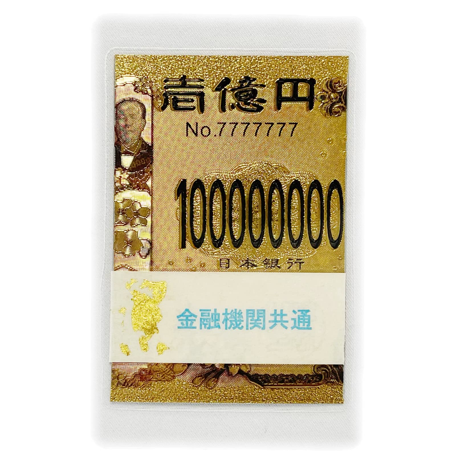 【開運】金の宝くじ/金色の宝籤【金色】【ゴールド】【50枚】 開運】金の宝くじ/金色の宝籤【金色】【ゴールド】【50枚】