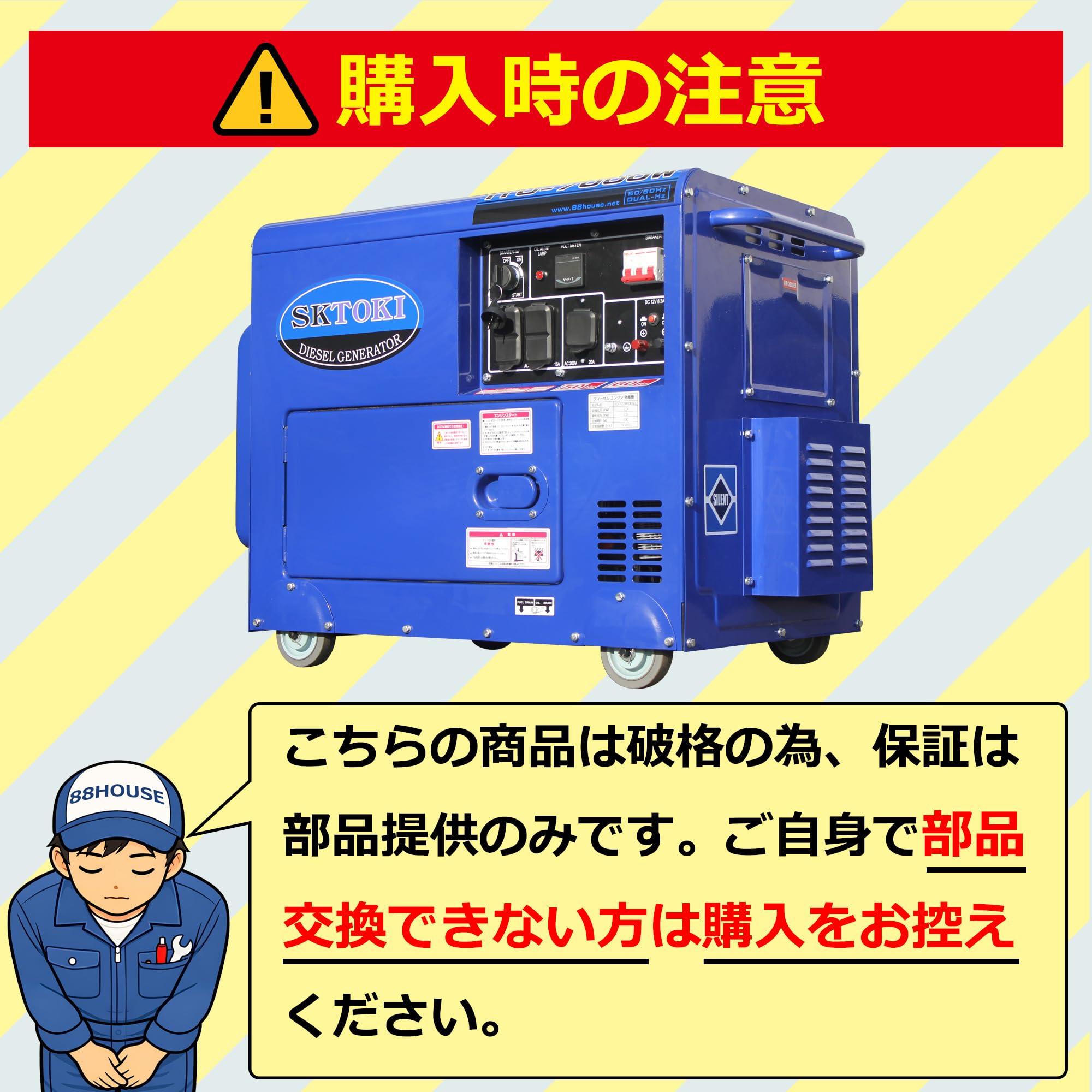 Amazon | ハチハチハウス ディーゼル発電機 三相200V/11A出力 ITO