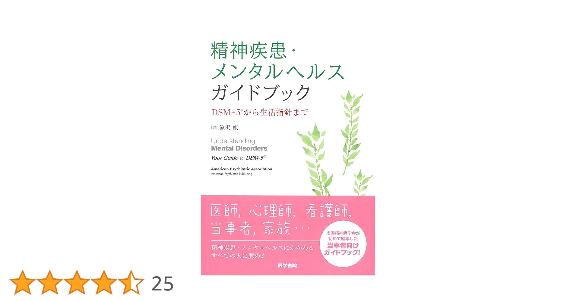 【美品】「認知症ケア標準テキスト」５巻セット ひとり一人が輝く認知症ケアシリーズ 全5巻セット - インター