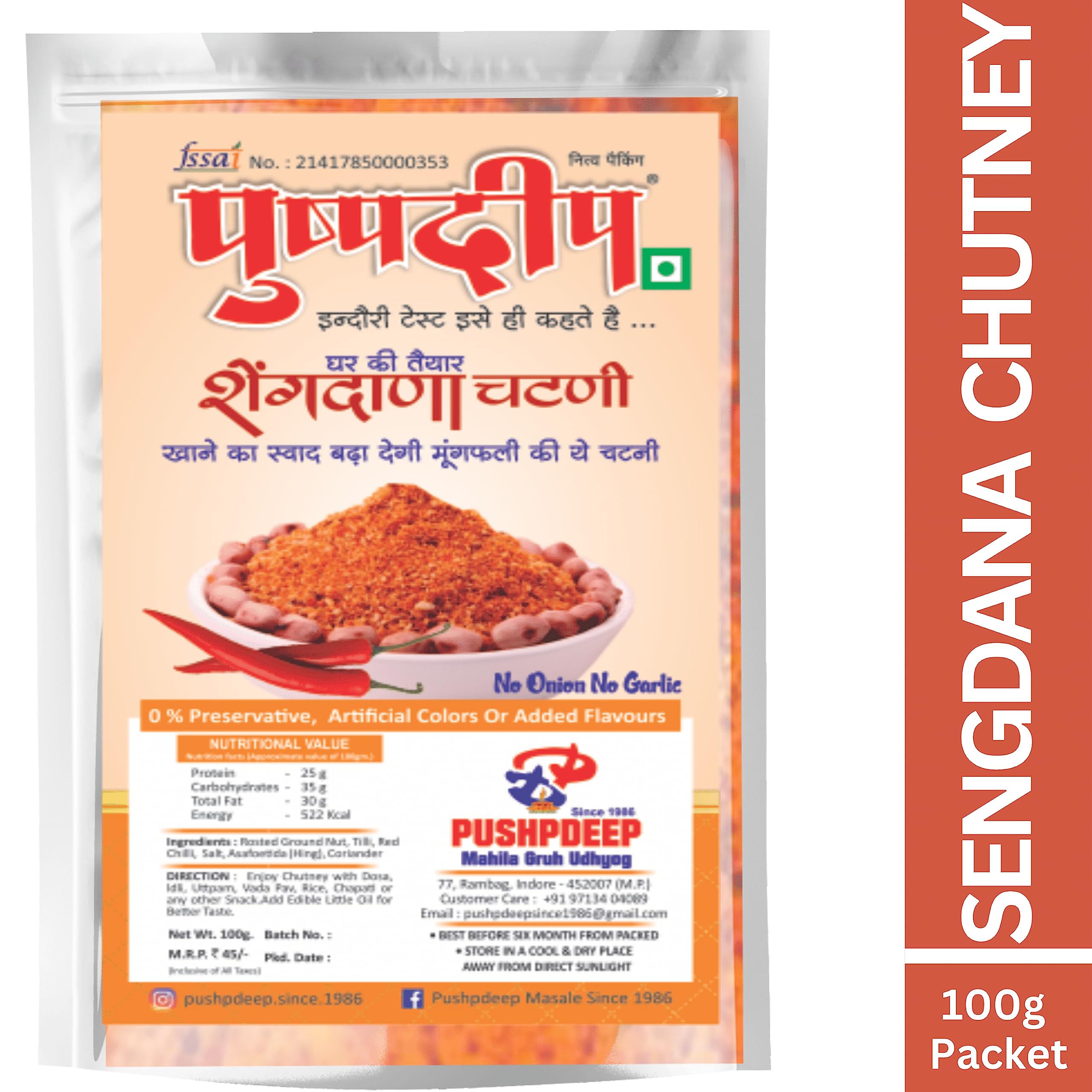 Pushpdeep Garlic Chutney + Sengdana Chutney - Home Made Chutneys- Bold and Flavorful Blend for Garlic and Ground nut Lovers | Authentic Indori Taste (500g, Pack of 5, 100g Each Packet) 1