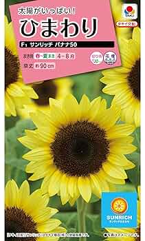 Amazon | タキイ種苗 ひまわり F1サンリッチバナナ50 | 野菜