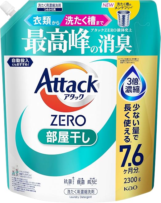 アタックZERO