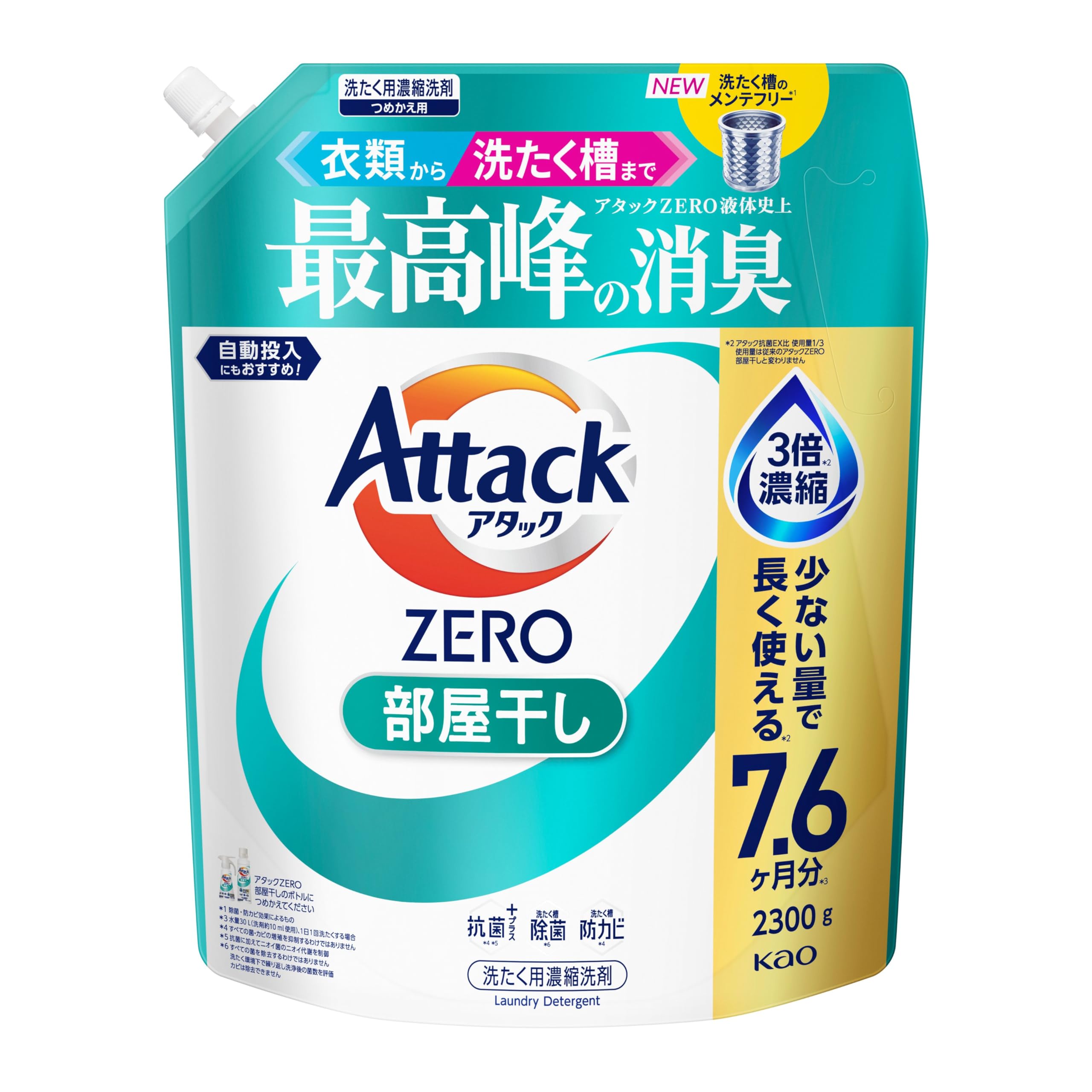 アタックZERO 部屋干し　合計9310g Amazon | 【大容量】アタックZERO 衣類から洗濯槽まで、アタック
