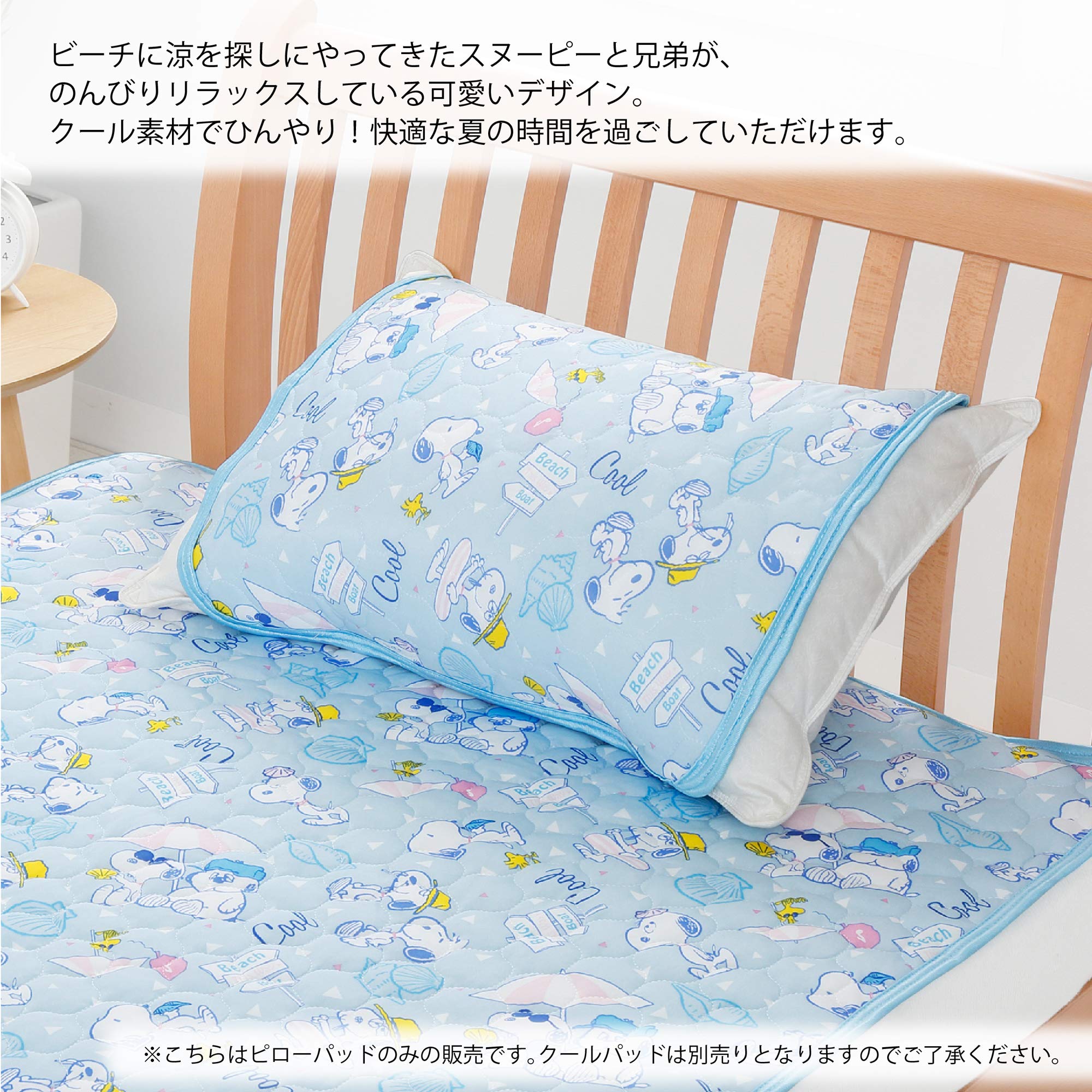 Amazon.co.jp: nishikawa 【 西川 】スヌーピー ひんやり 枕パッド