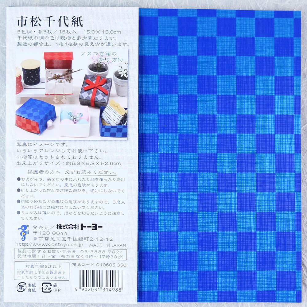 Aitoh Origami Paper 5-7/8" Square 15/Pkg-Kinmai Metallic Lattice