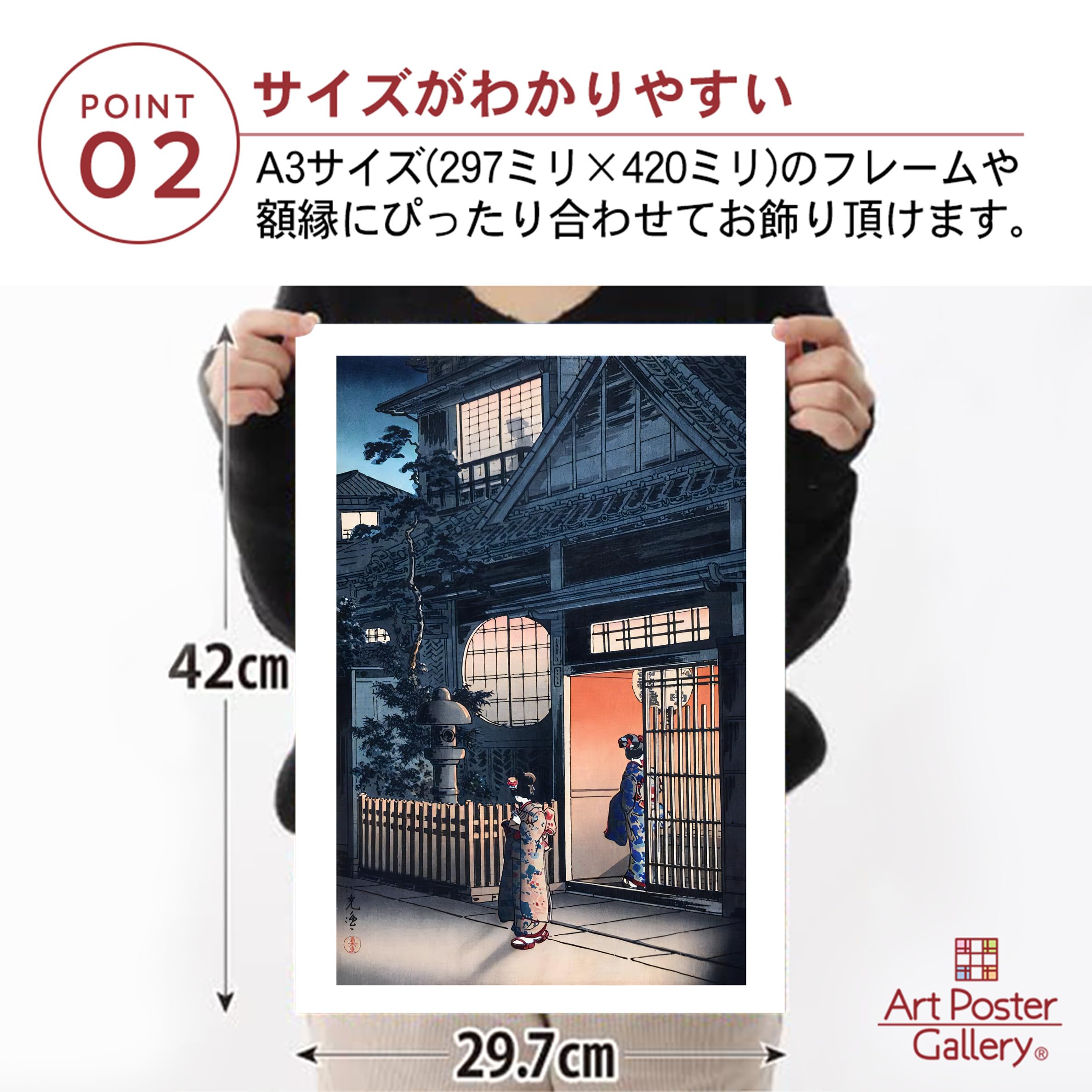 Amazon.co.jp: 土屋光逸 (四ツ谷荒木横町) ポスター A3サイズ (日本製