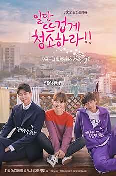 とにかくアツく掃除しろ！ 韓国ドラマ OST Amazon.co.jp: 韓国ドラマ【とにかくアツく掃除しろ！～恋した彼