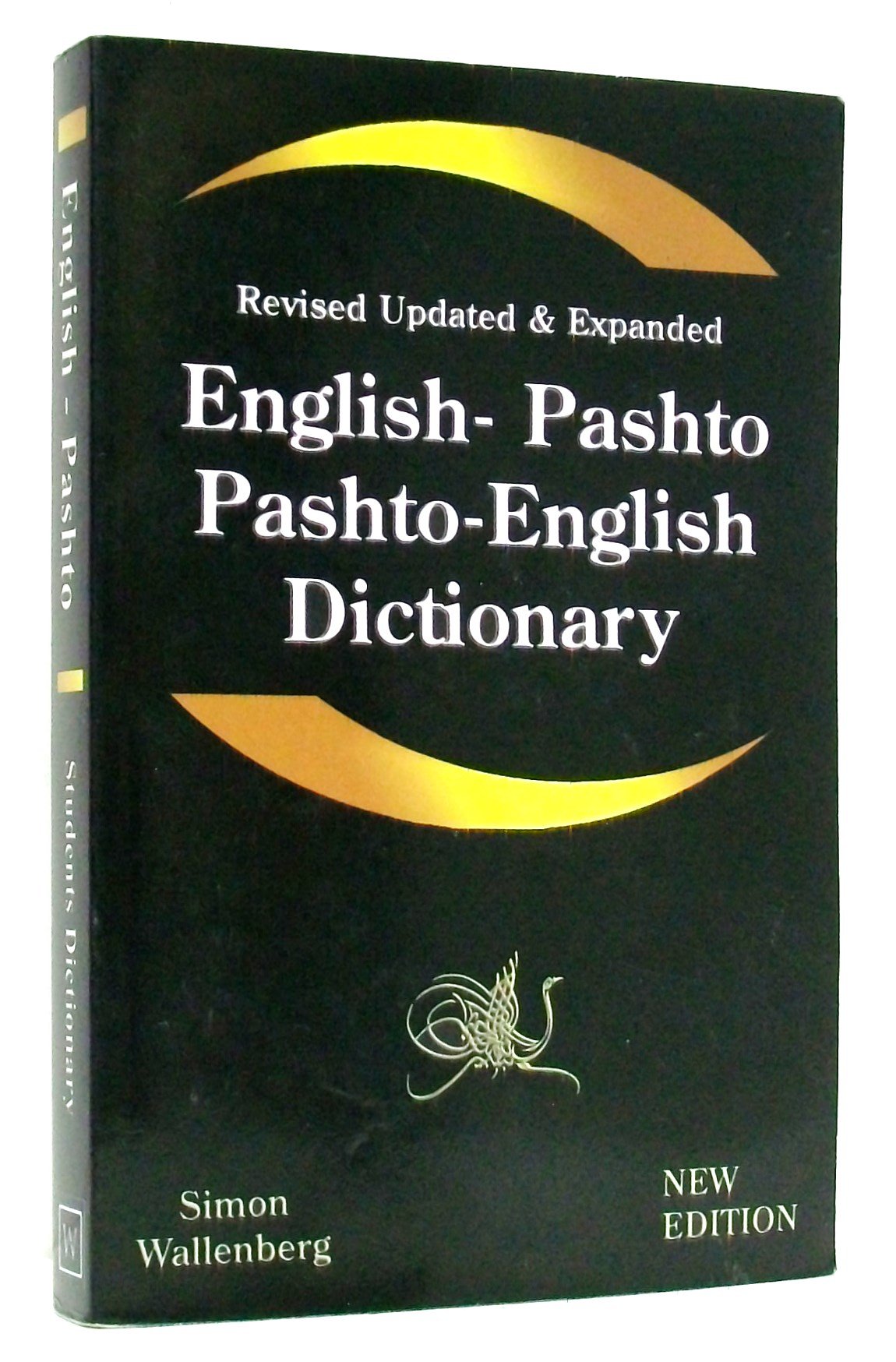 English - Pashto, Pashto - English Dictionary: A Modern Dictionary of the Pakhto, Pushto, Pukhto Pashtoe, Pashtu, Pushtu, Pushtoo, Pathan, or Afghan Language