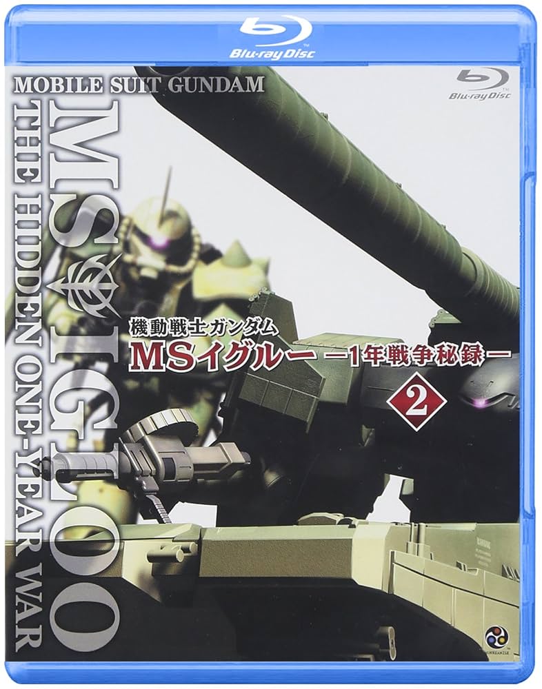 (未使用･未開封品)　機動戦士ガンダム MSイグルー-1年戦争秘録- 2 遠吠えは落日に染まった [Blu-ray] ar3p5n1 Amazon.co.jp: 機動戦士ガンダム MSイグルー-1年戦争秘録- 2