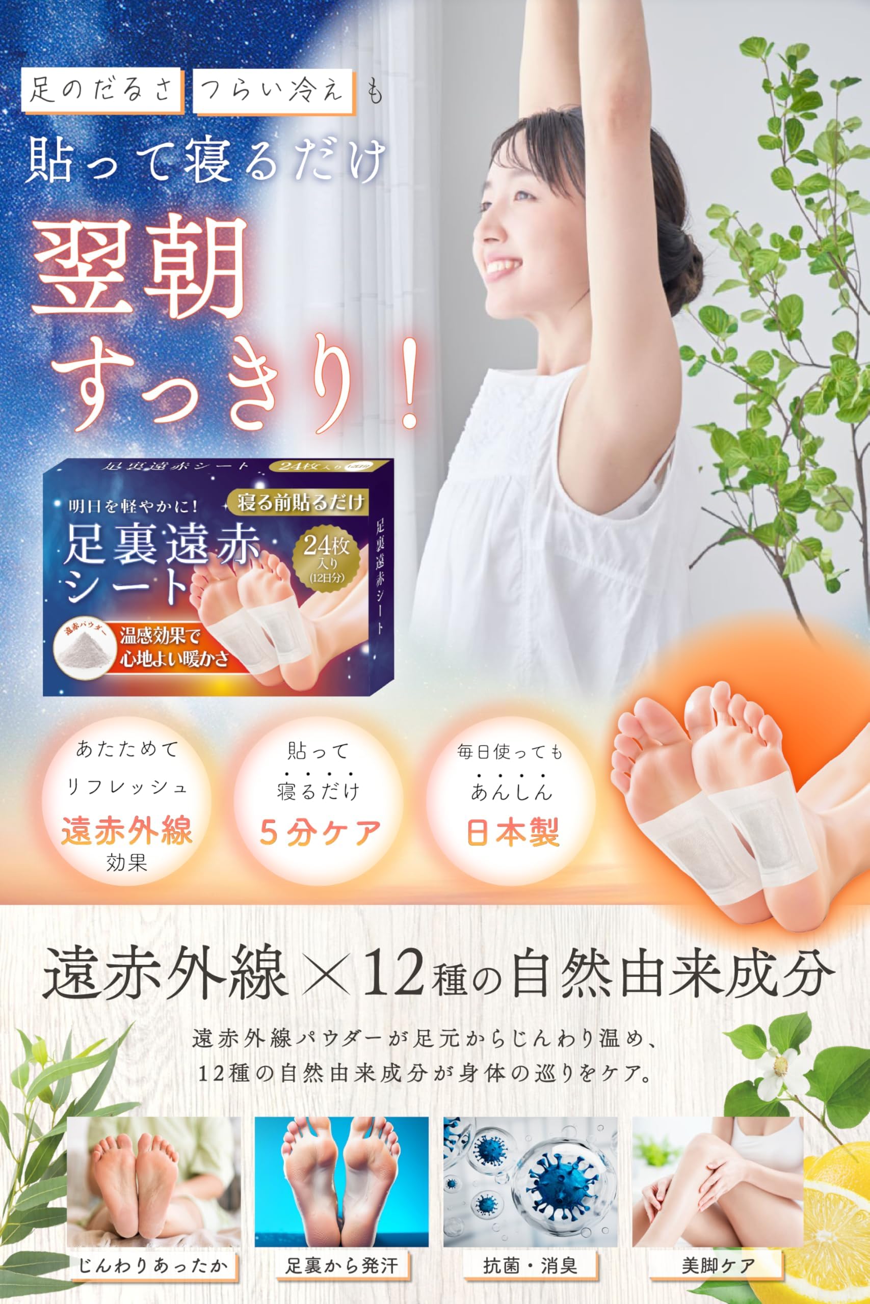Amazon.co.jp: EMUDA 足裏遠赤シート 足裏シート24枚入り(12日分