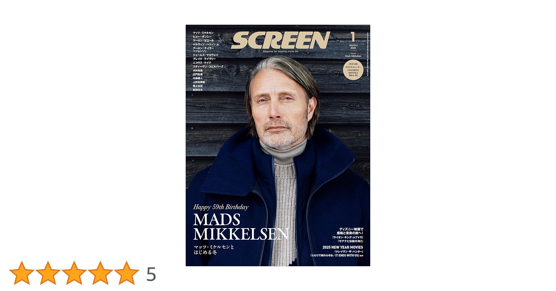 マッツ・ミケルセン スクリーンコレクションズvol.1  vol.5 2冊セット SCREEN collections catalog vol.5 マッツ・ミケルセン