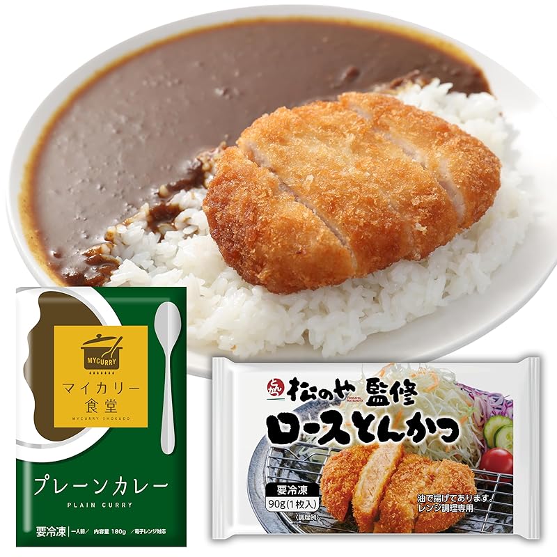 【松屋】（20食） 松のや×マイカリー 絶品「ロースかつカレー」『松のや』ロースかつ10枚＆『マイカリ―食堂』自慢のプレーンカレー10食 【冷凍】かつカレー 松のや とんかつ マイカリー